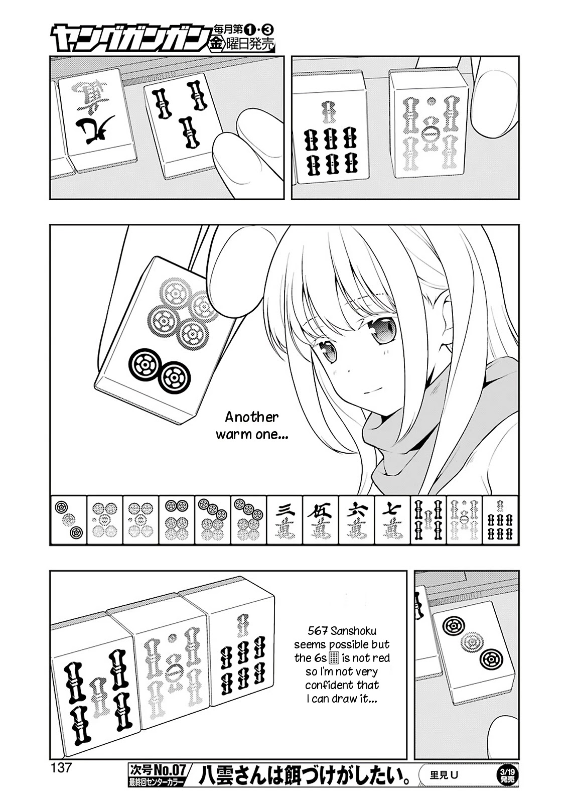 Saki Chapter 228 - Page 7