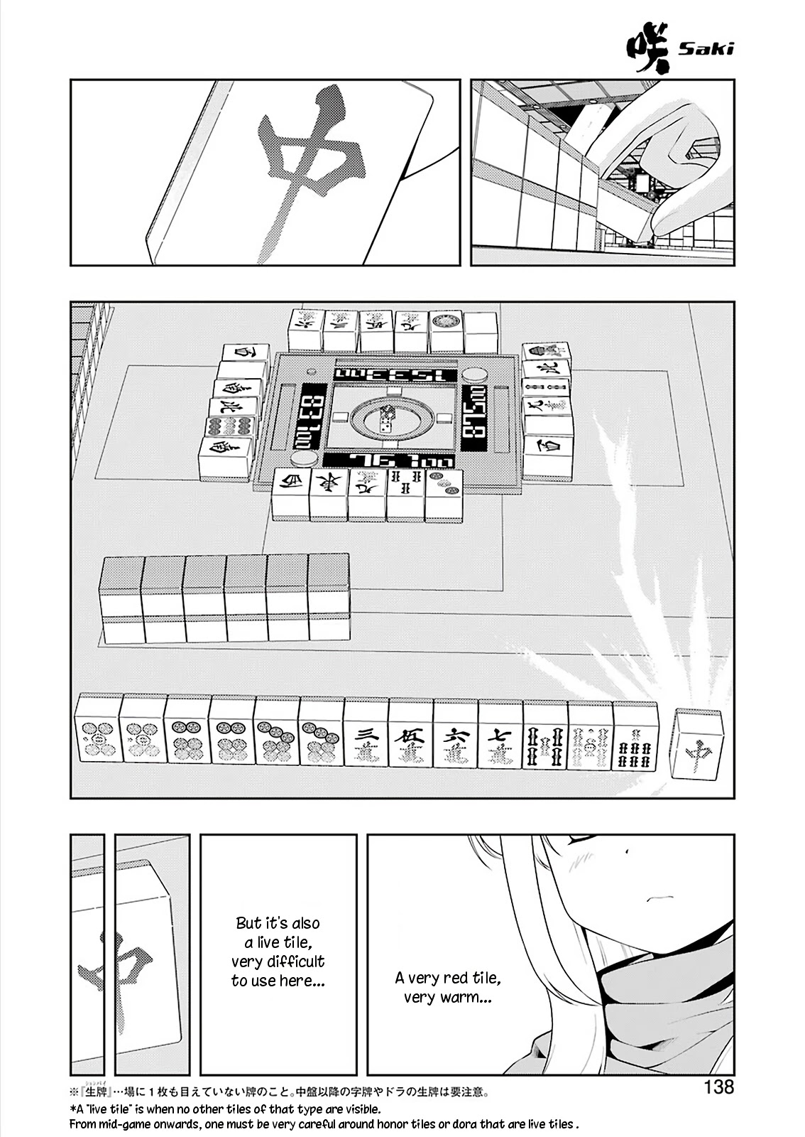 Saki Chapter 228 - Page 8