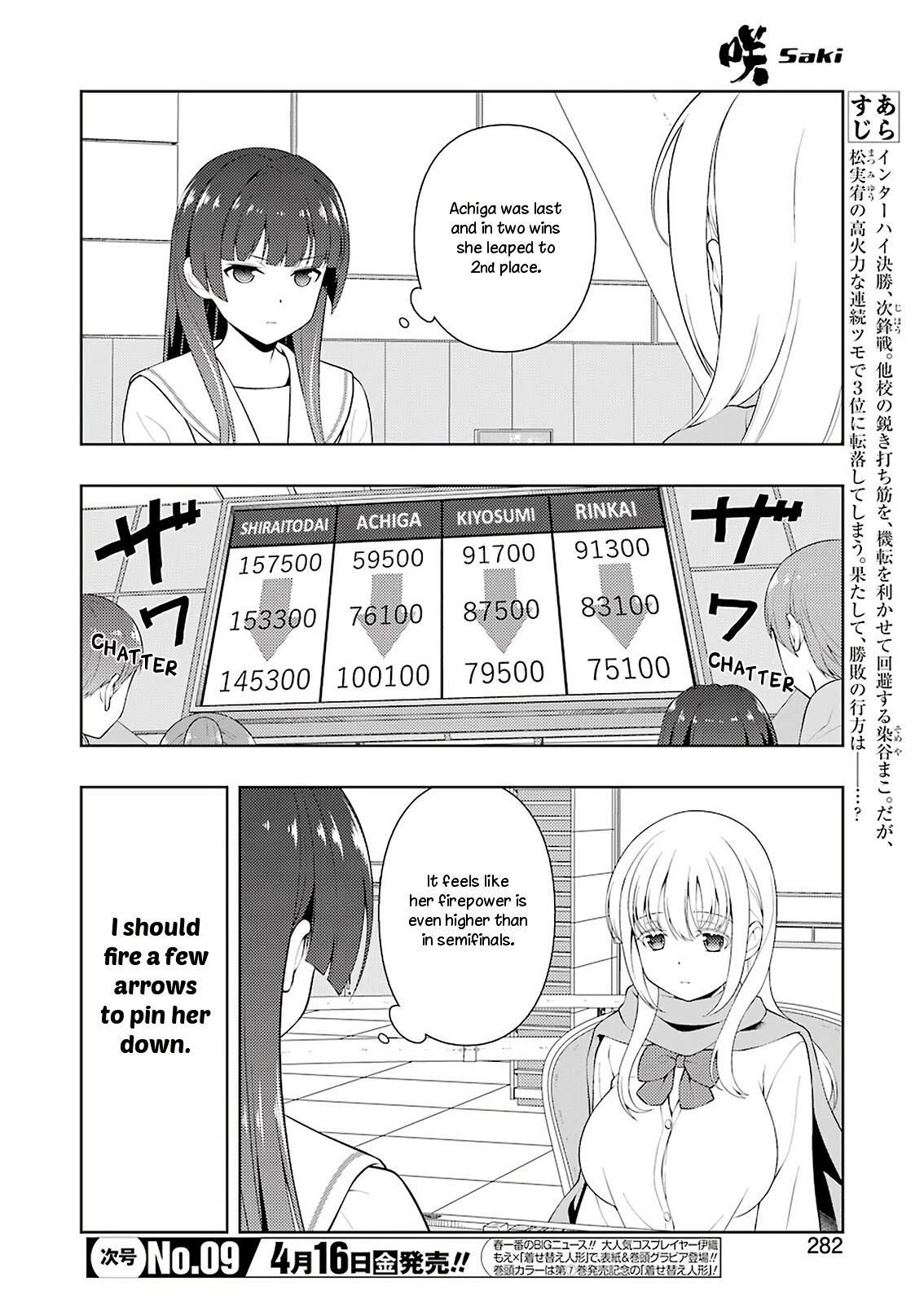 Saki Chapter 229 - Page 3