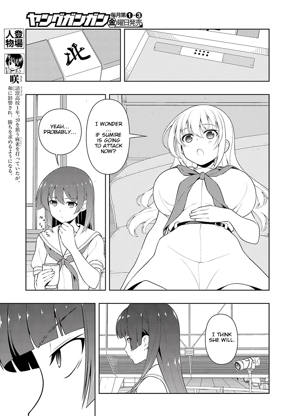 Saki Chapter 229 - Page 4