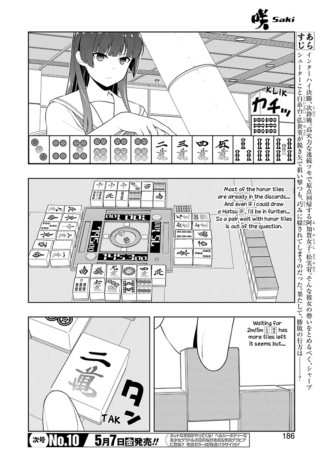 Saki Chapter 230 - Page 3