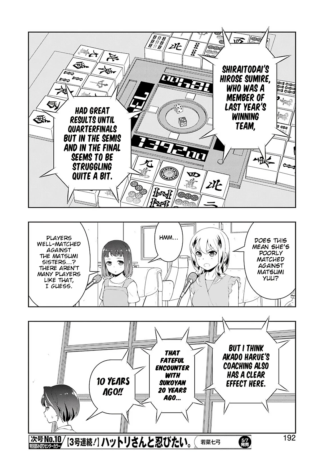 Saki Chapter 230 - Page 9