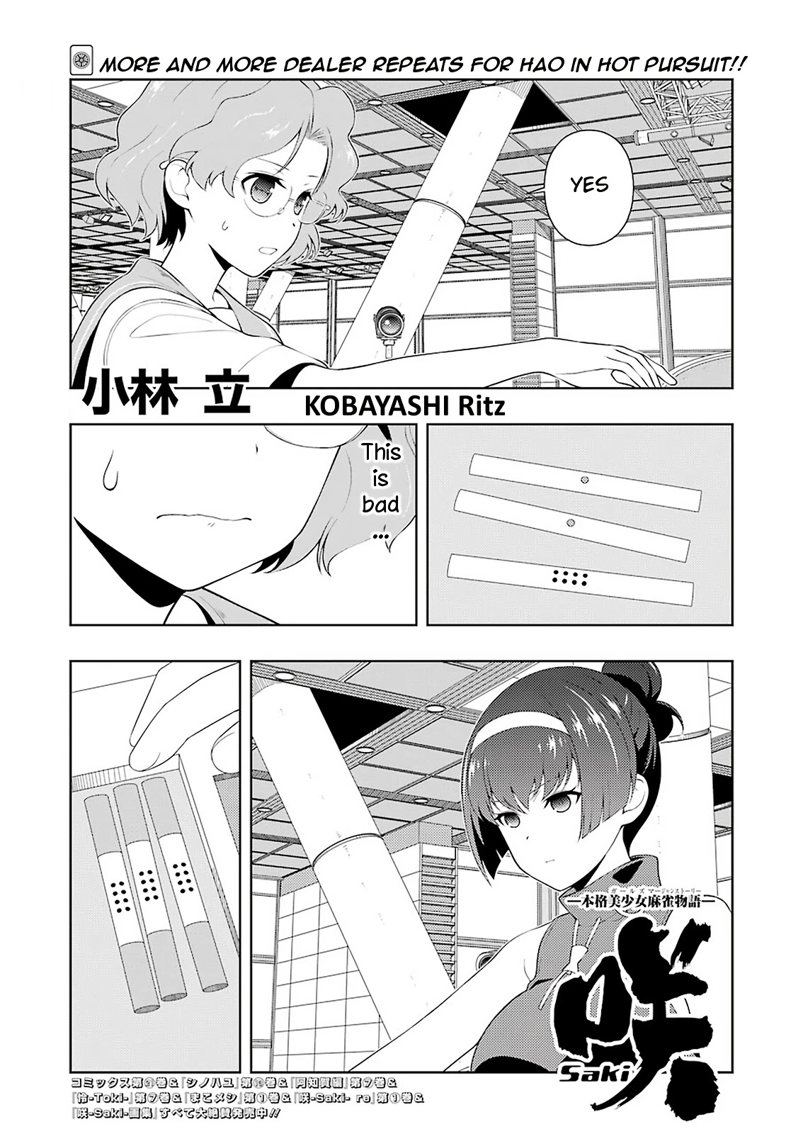 Saki Chapter 233 - Page 1