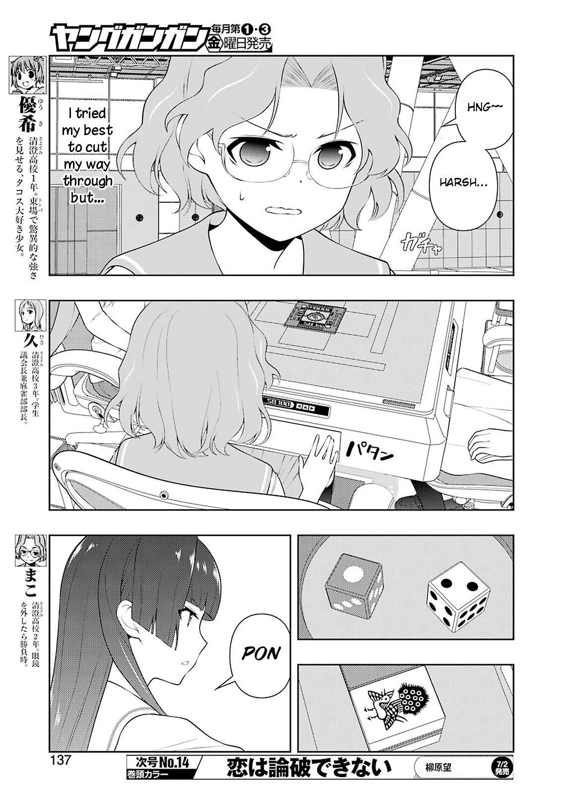 Saki Chapter 233 - Page 6