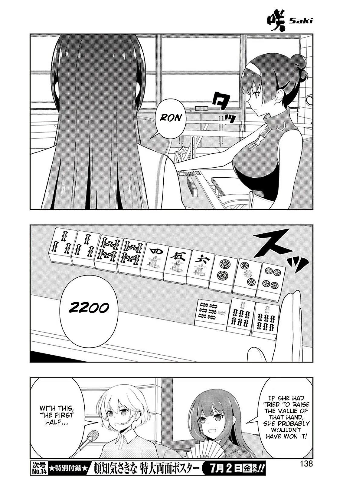 Saki Chapter 233 - Page 7