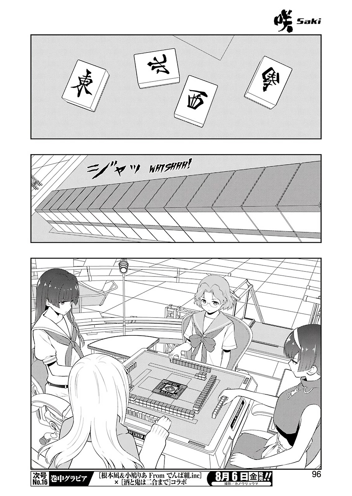 Saki Chapter 234 - Page 13