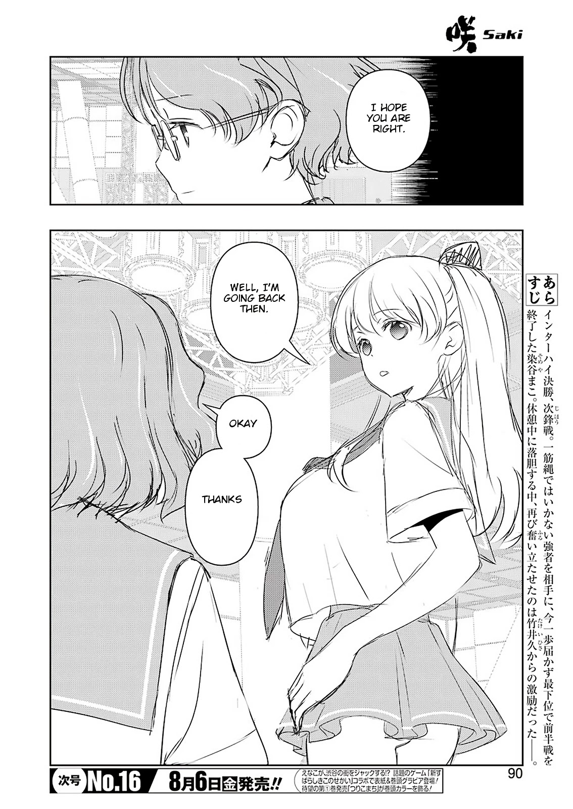 Saki Chapter 234 - Page 8