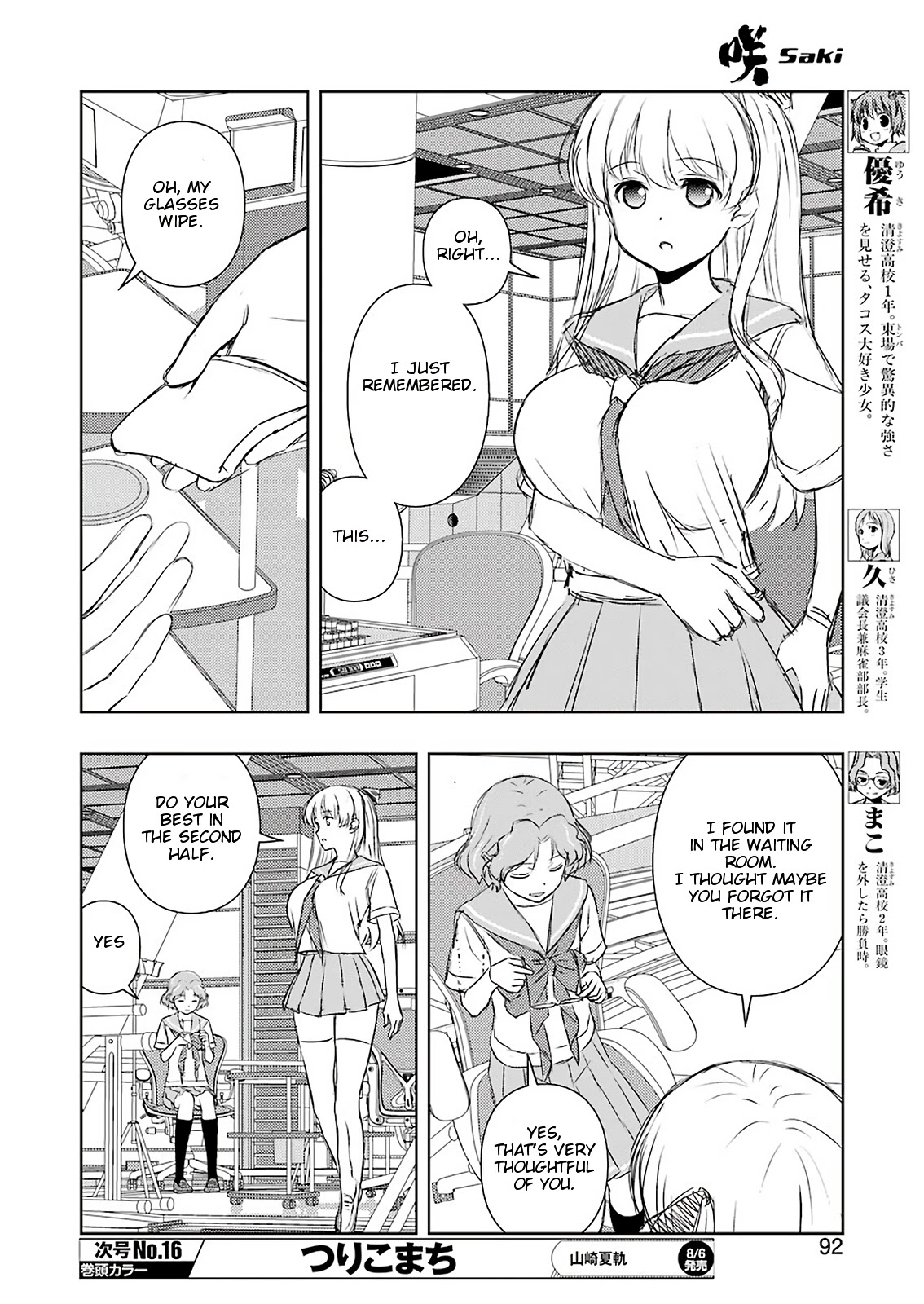 Saki Chapter 234 - Page 10