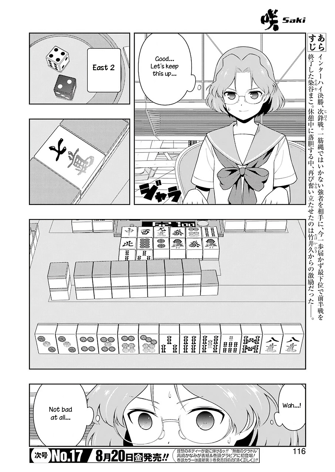 Saki Chapter 235 - Page 2