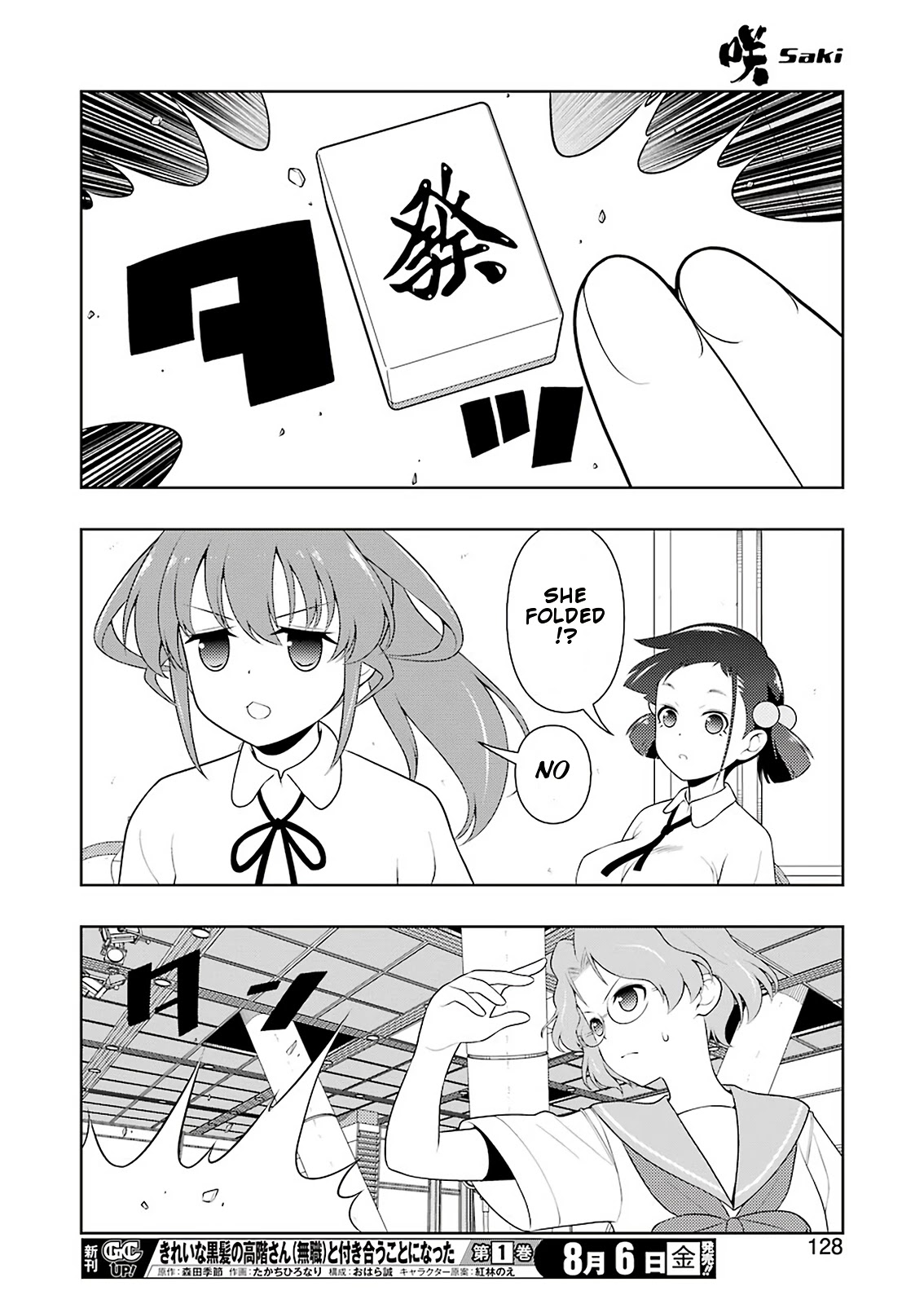 Saki Chapter 235 - Page 13