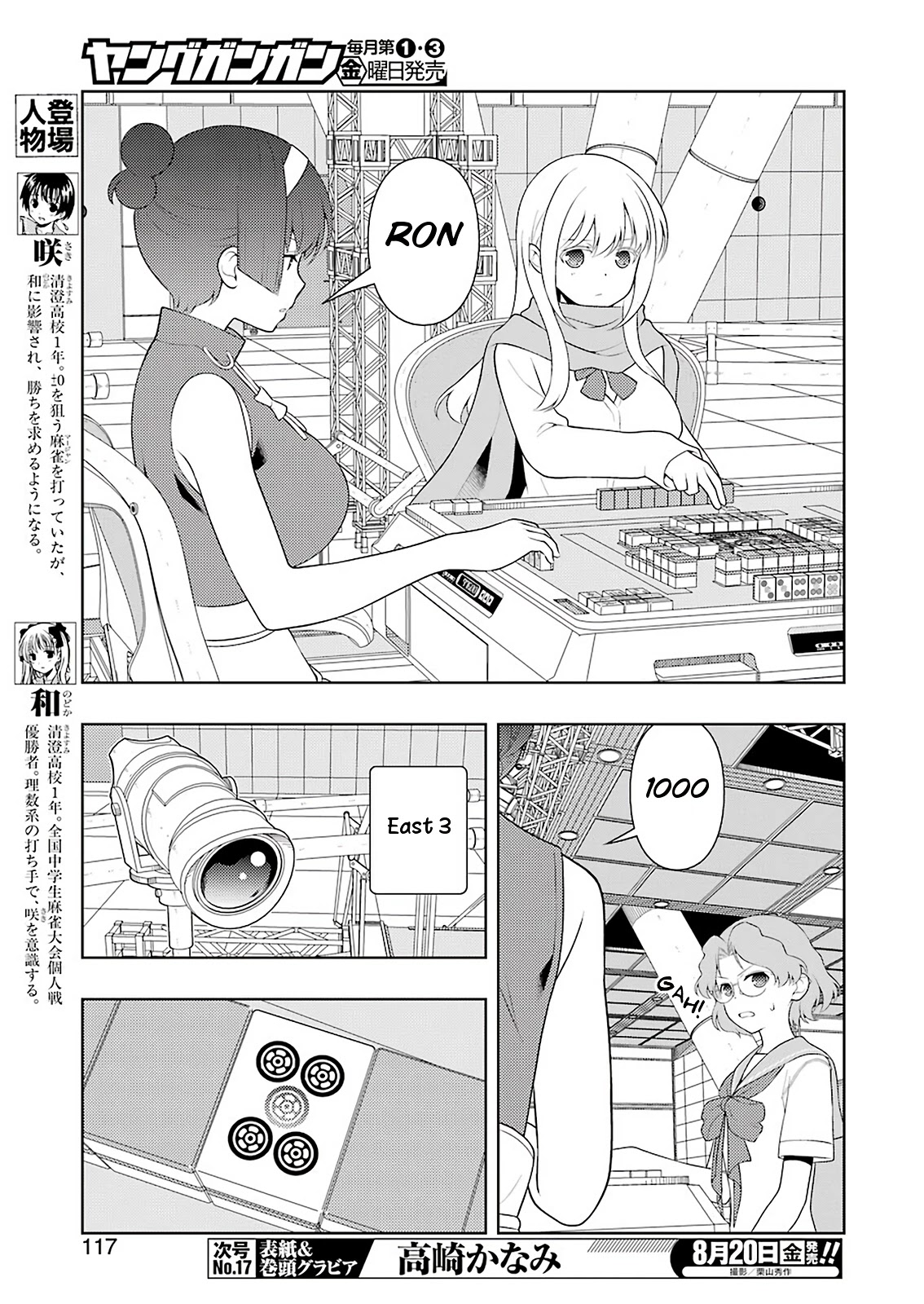 Saki Chapter 235 - Page 3