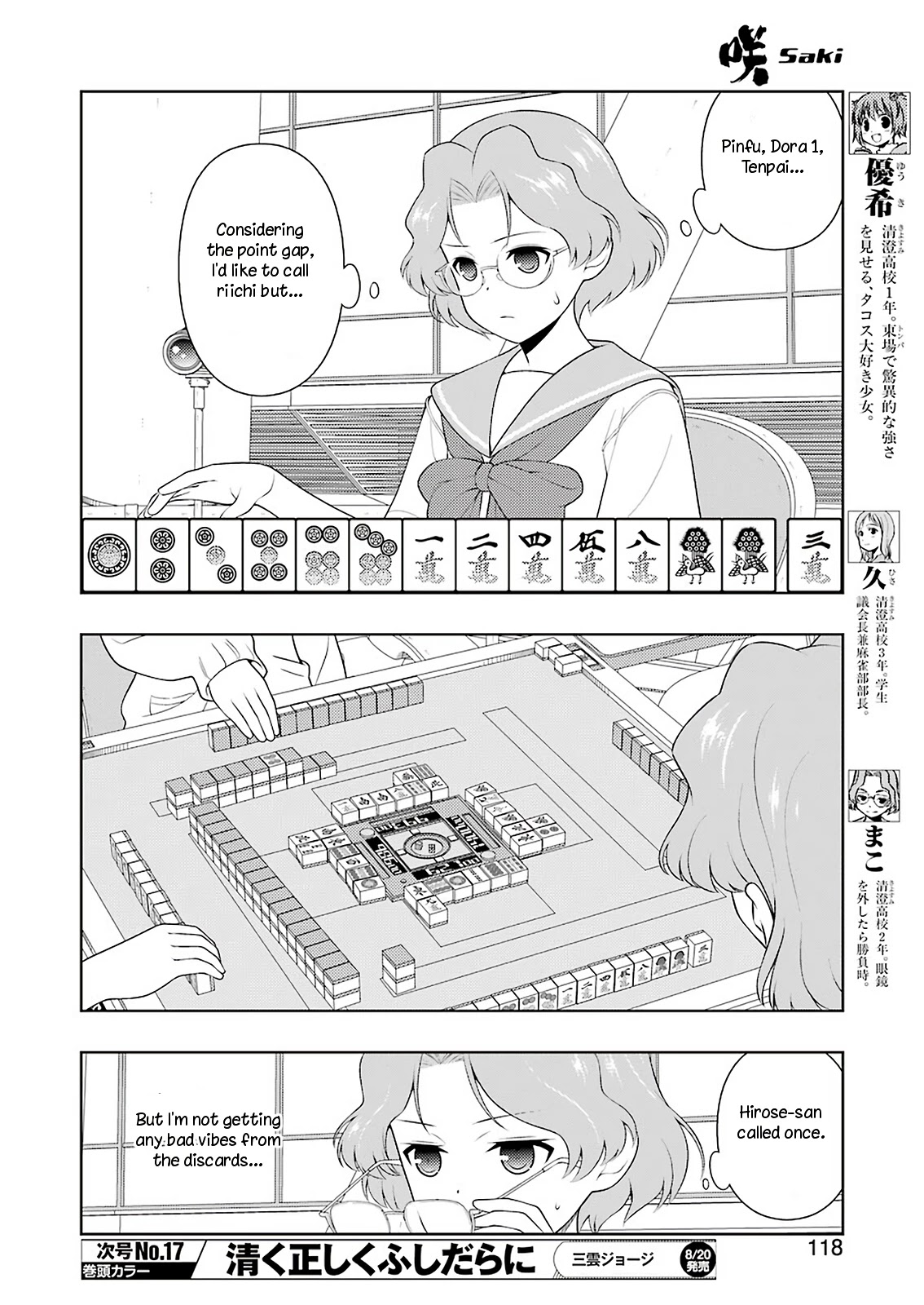 Saki Chapter 235 - Page 4