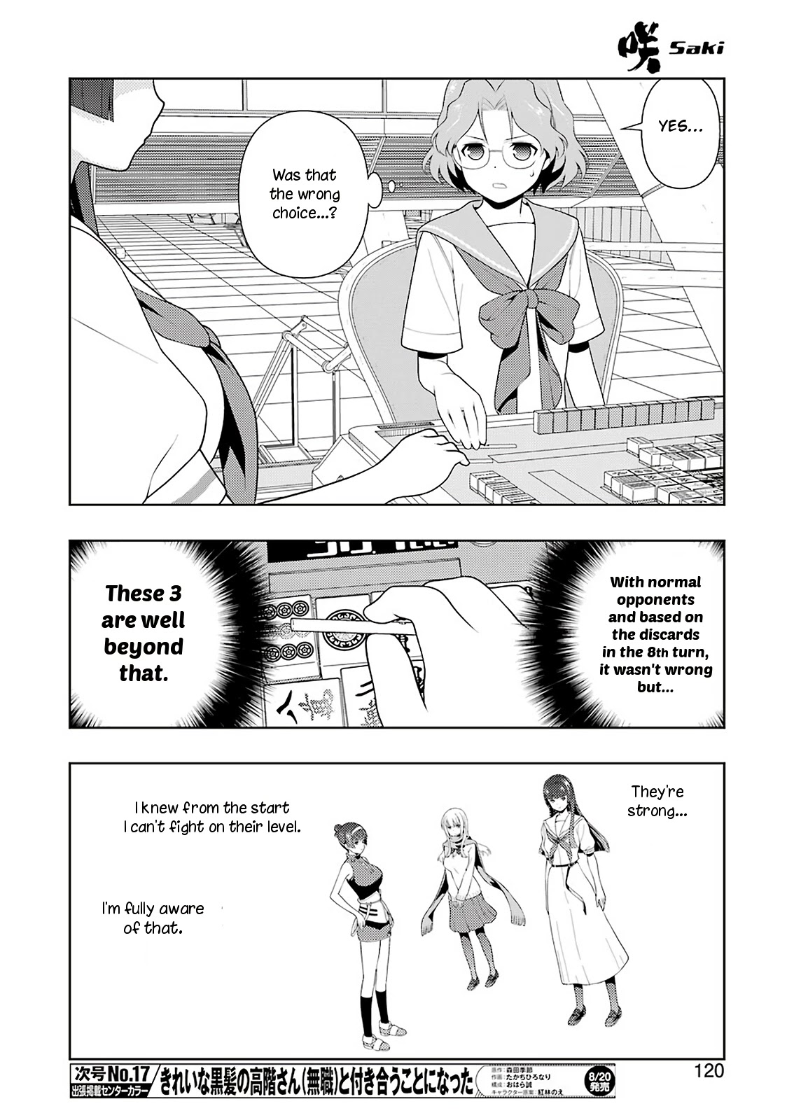 Saki Chapter 235 - Page 6