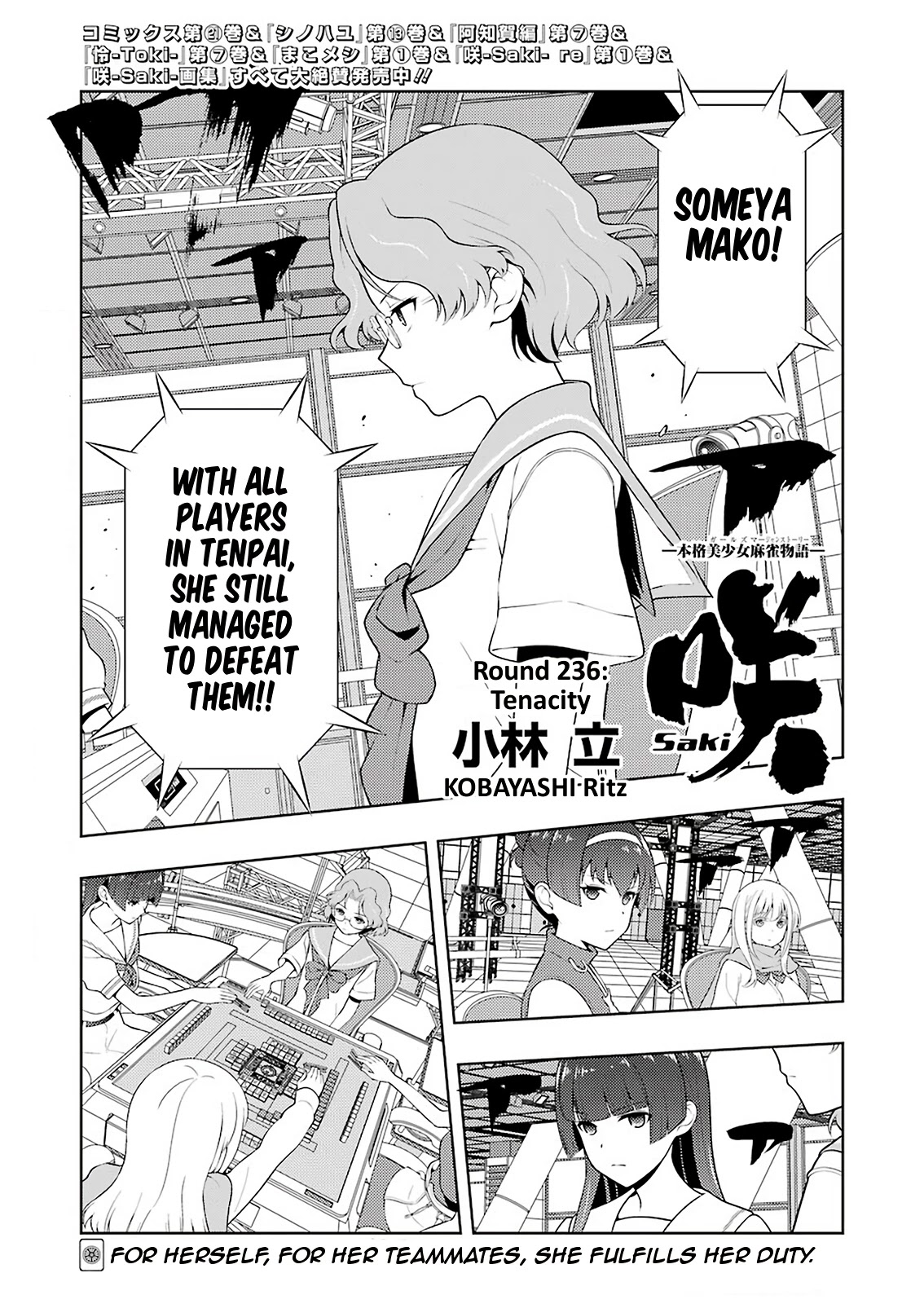 Saki Chapter 236 - Page 1