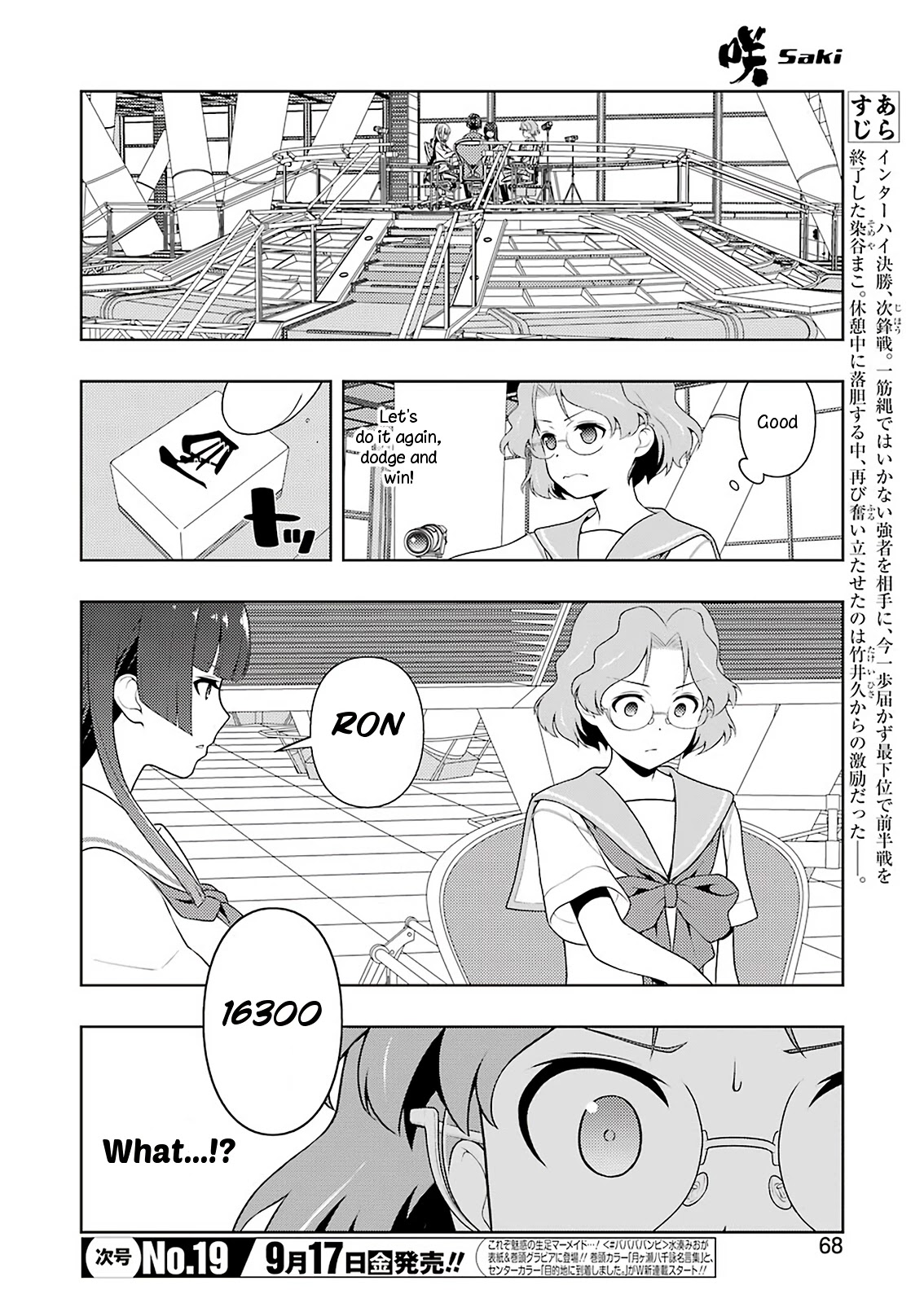 Saki Chapter 236 - Page 2