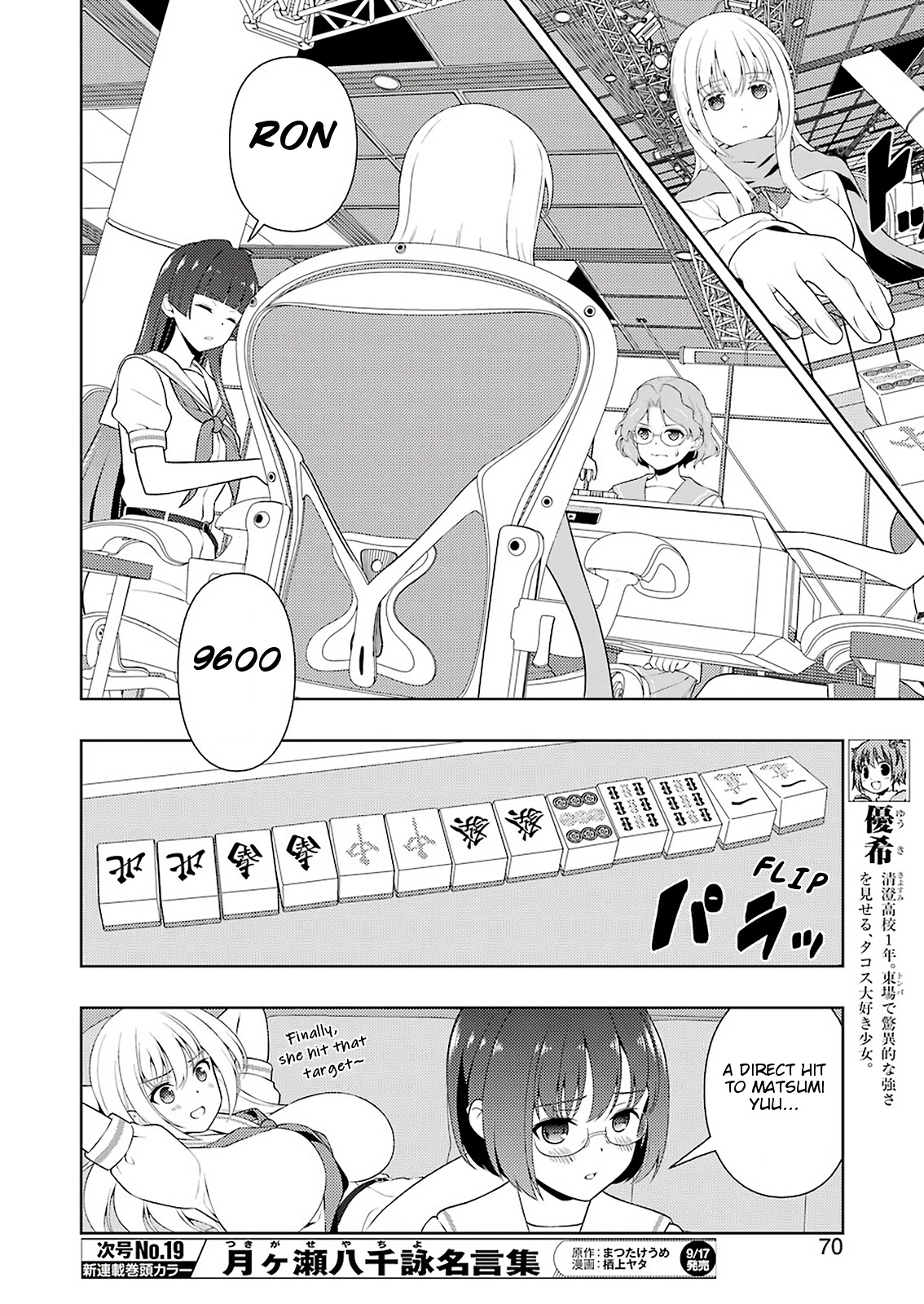 Saki Chapter 236 - Page 4
