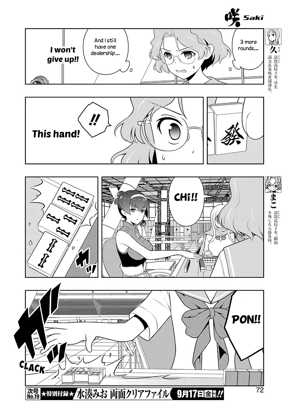 Saki Chapter 236 - Page 6