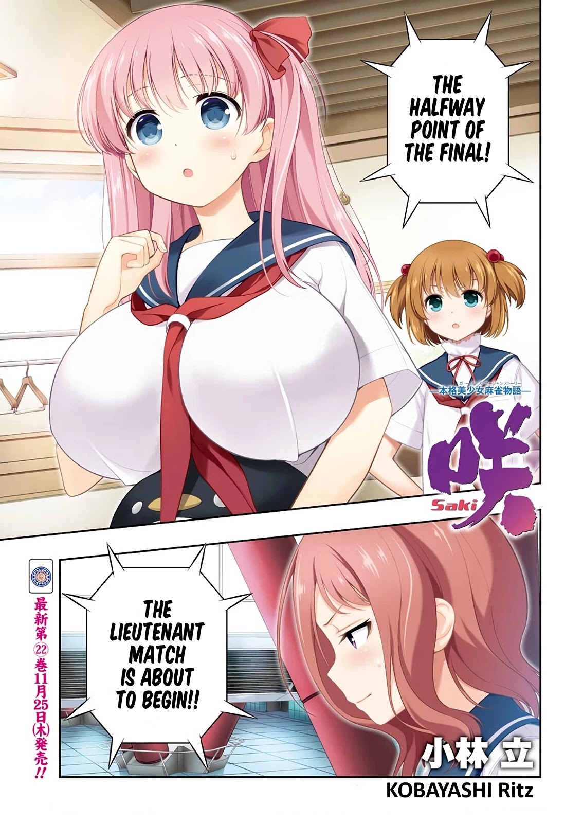 Saki Chapter 237 - Page 1