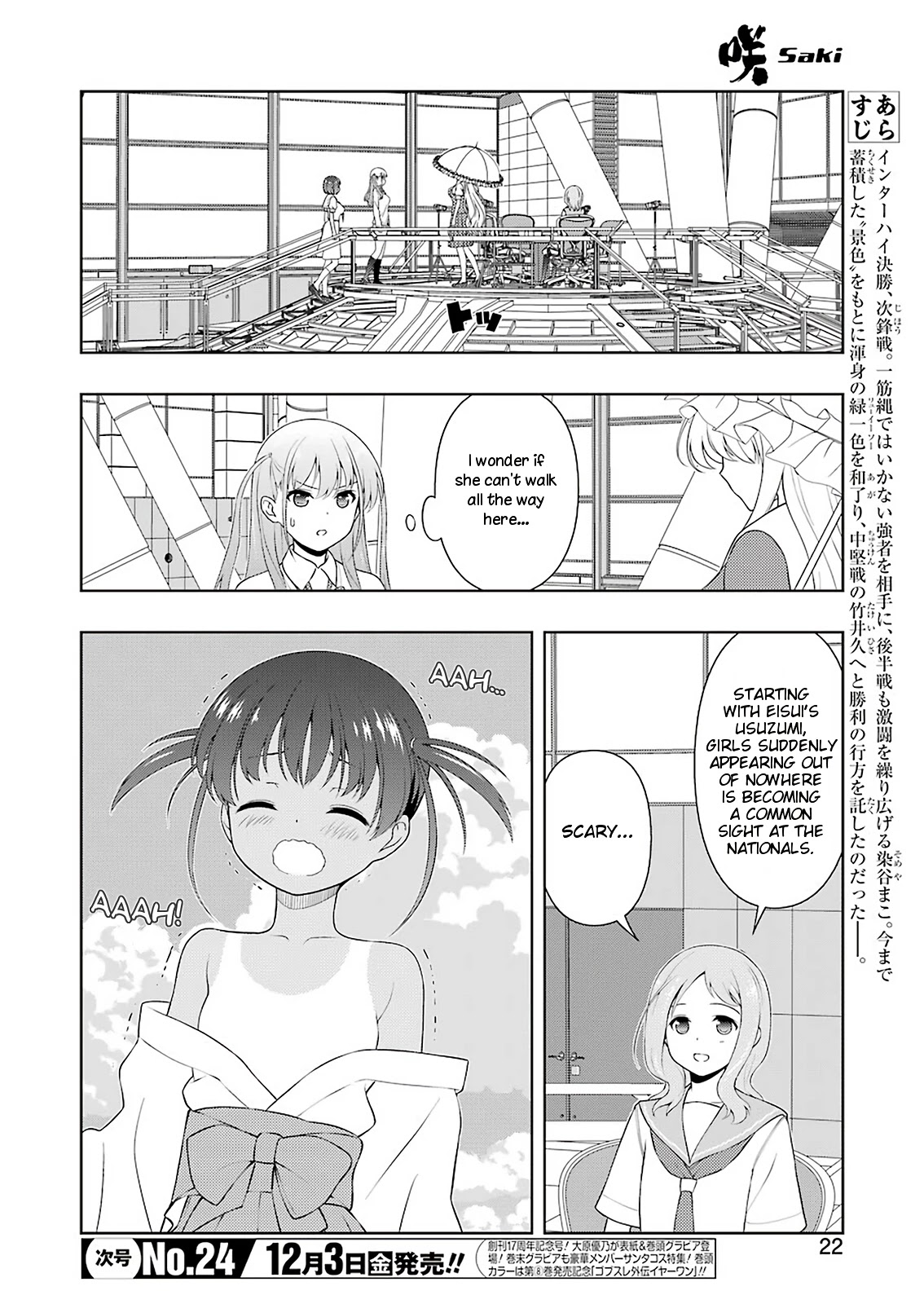 Saki Chapter 237 - Page 6