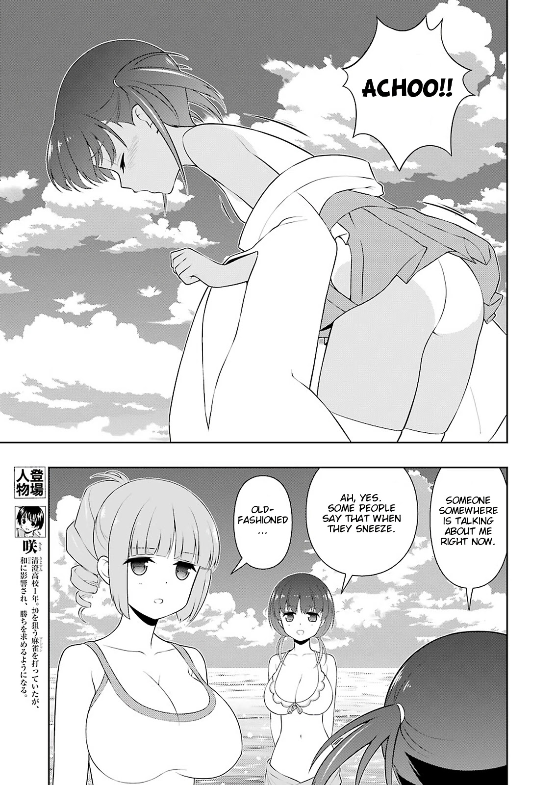 Saki Chapter 237 - Page 7
