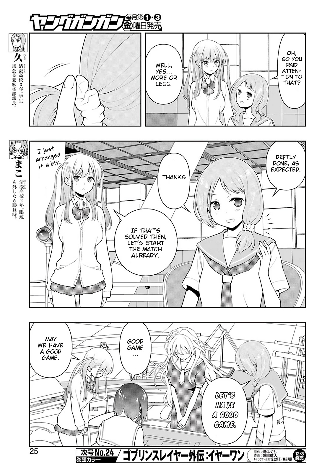 Saki Chapter 237 - Page 9