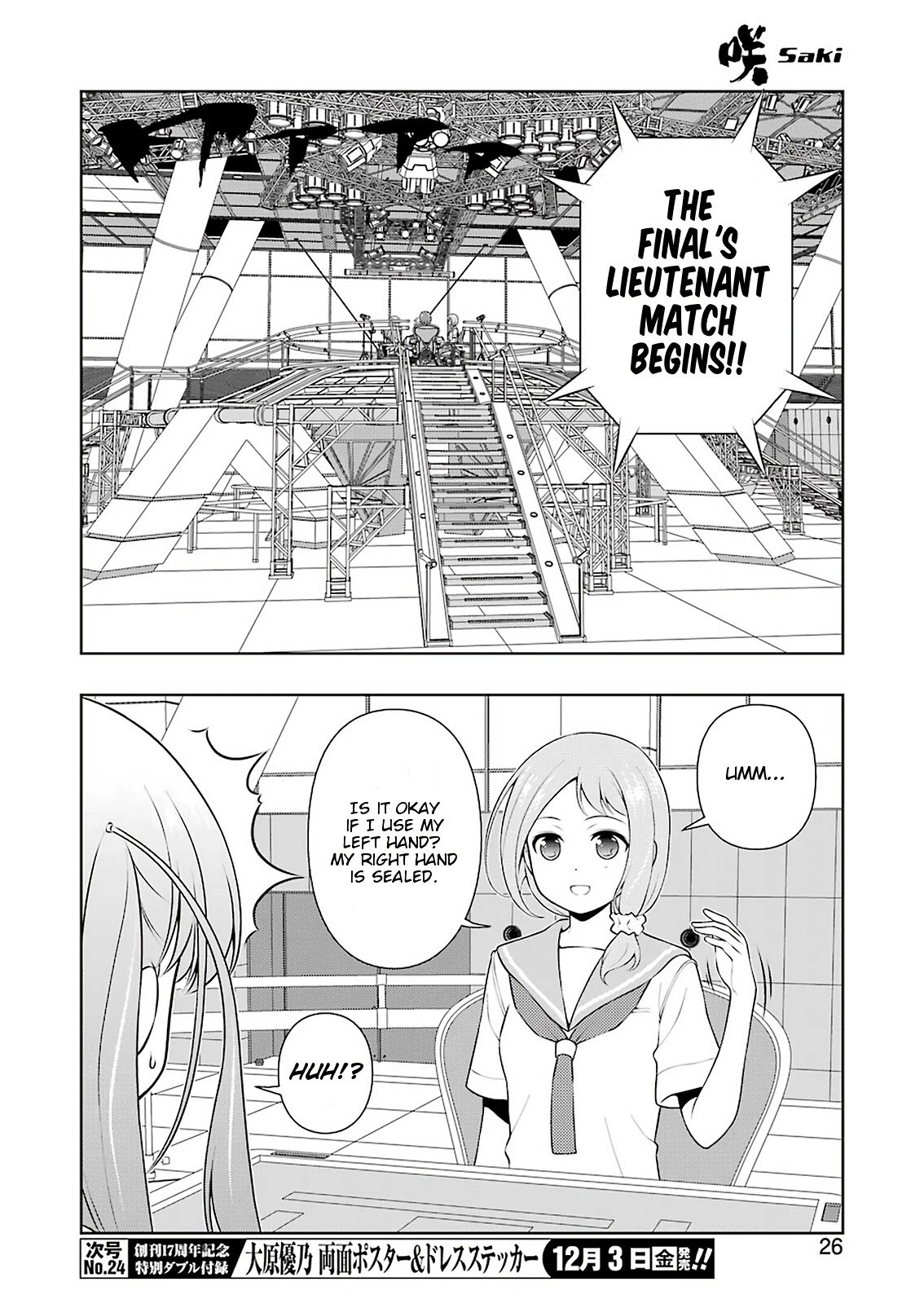 Saki Chapter 237 - Page 10