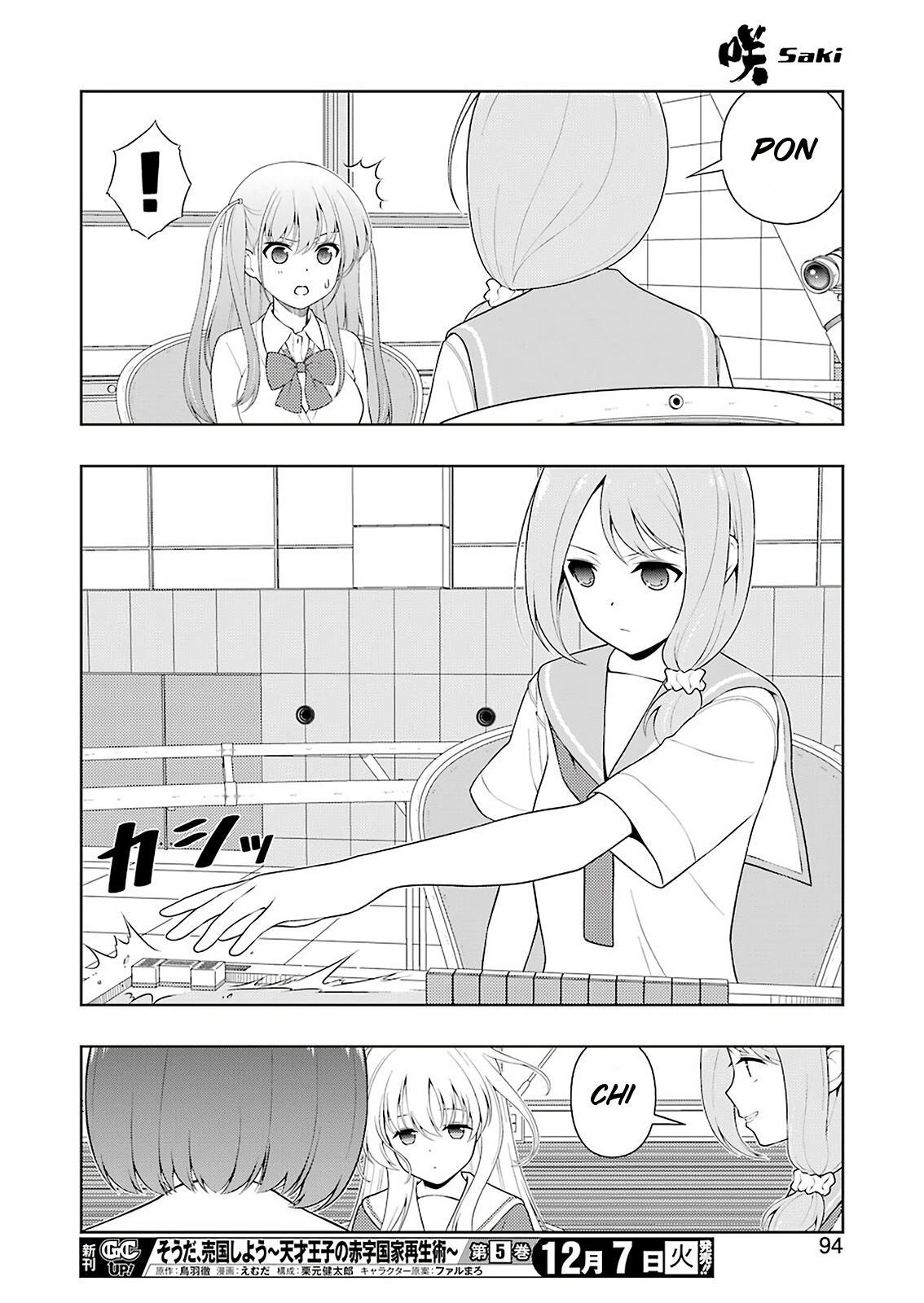 Saki Chapter 238 - Page 11