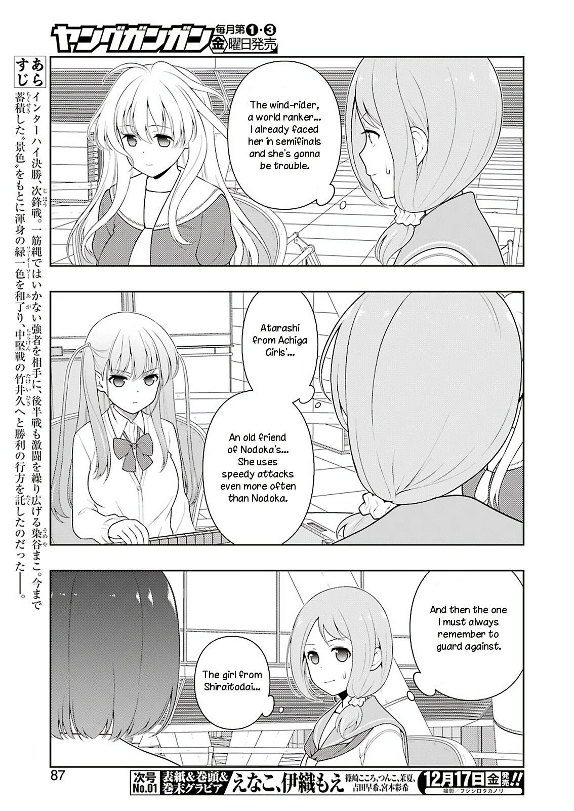 Saki Chapter 238 - Page 4