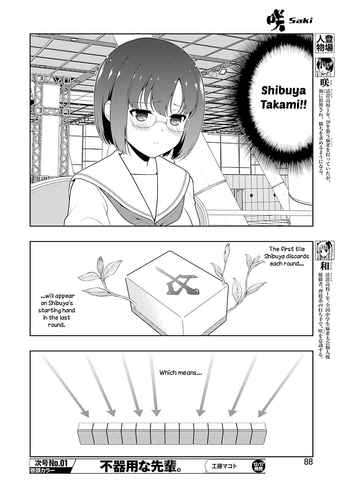 Saki Chapter 238 - Page 5