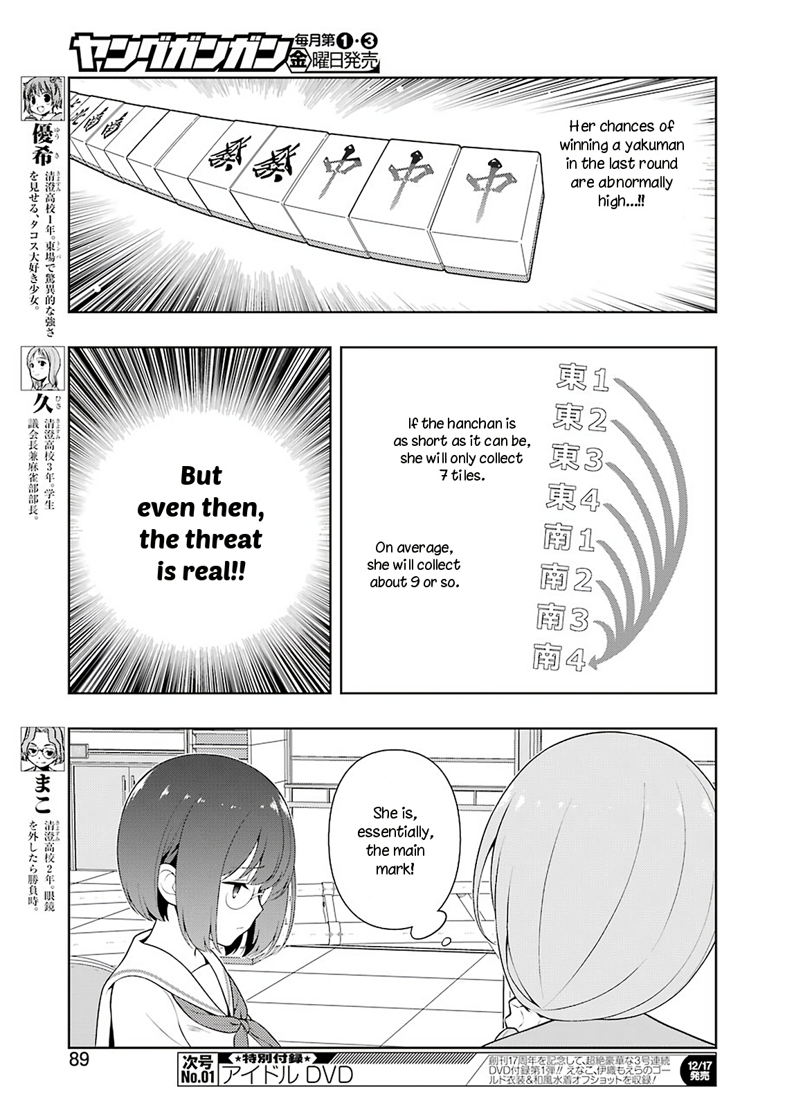 Saki Chapter 238 - Page 6