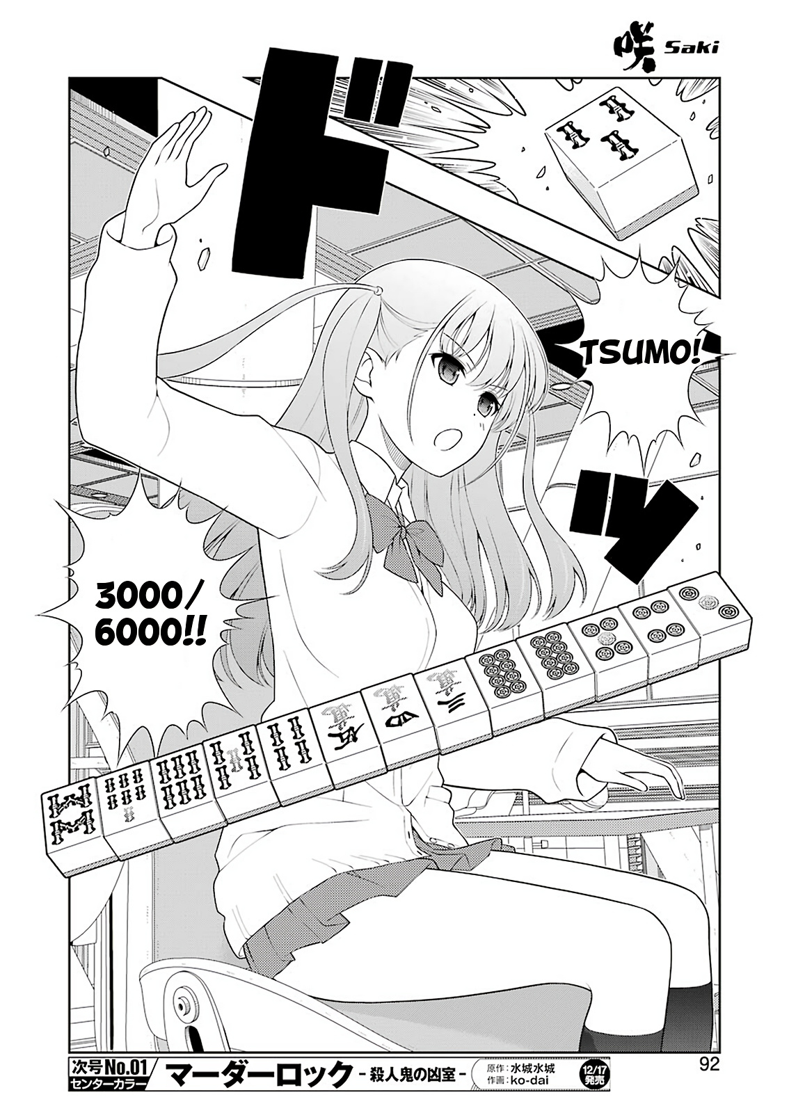 Saki Chapter 238 - Page 9