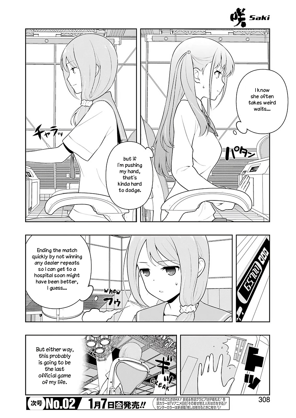 Saki Chapter 239 - Page 2