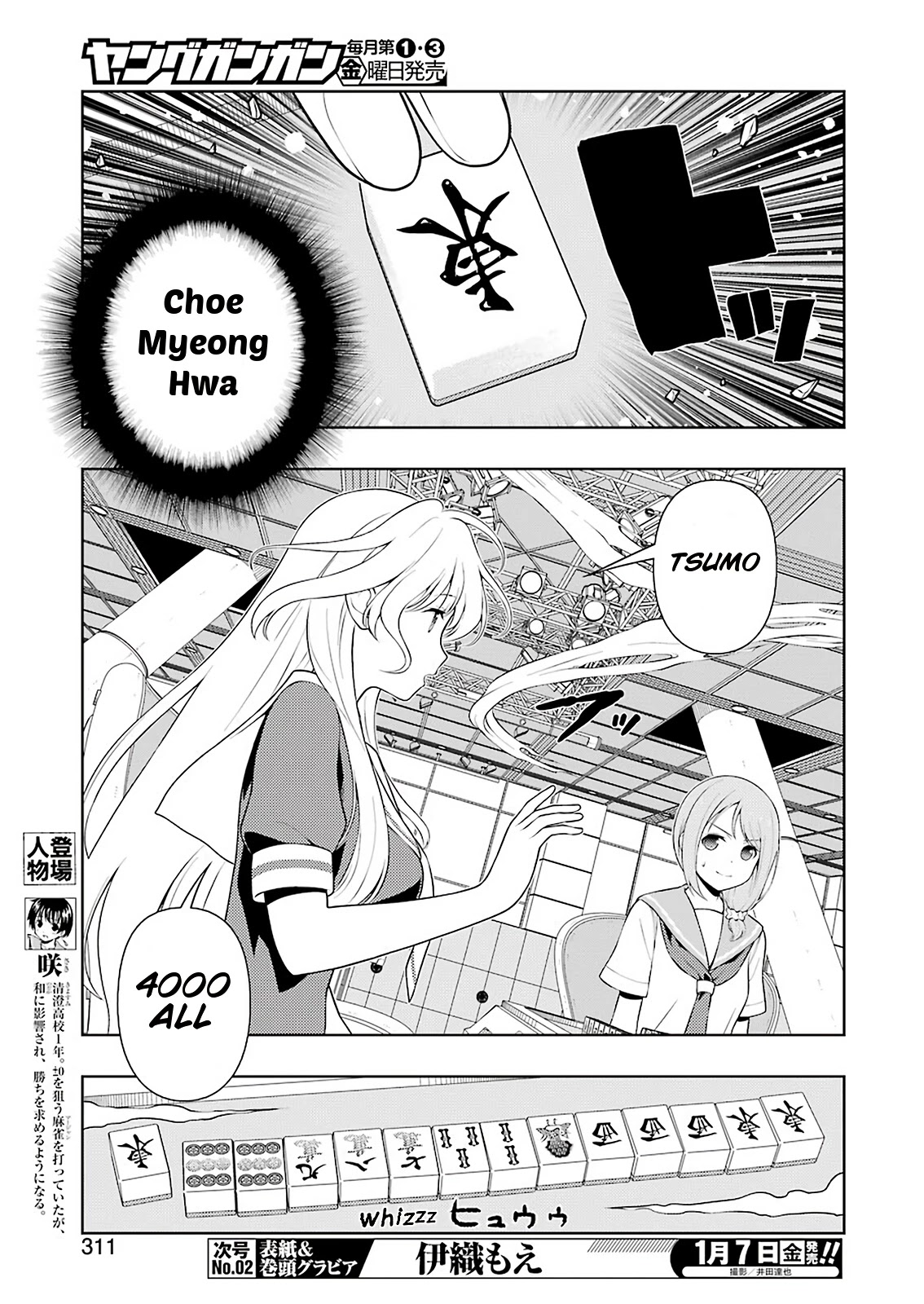 Saki Chapter 239 - Page 5