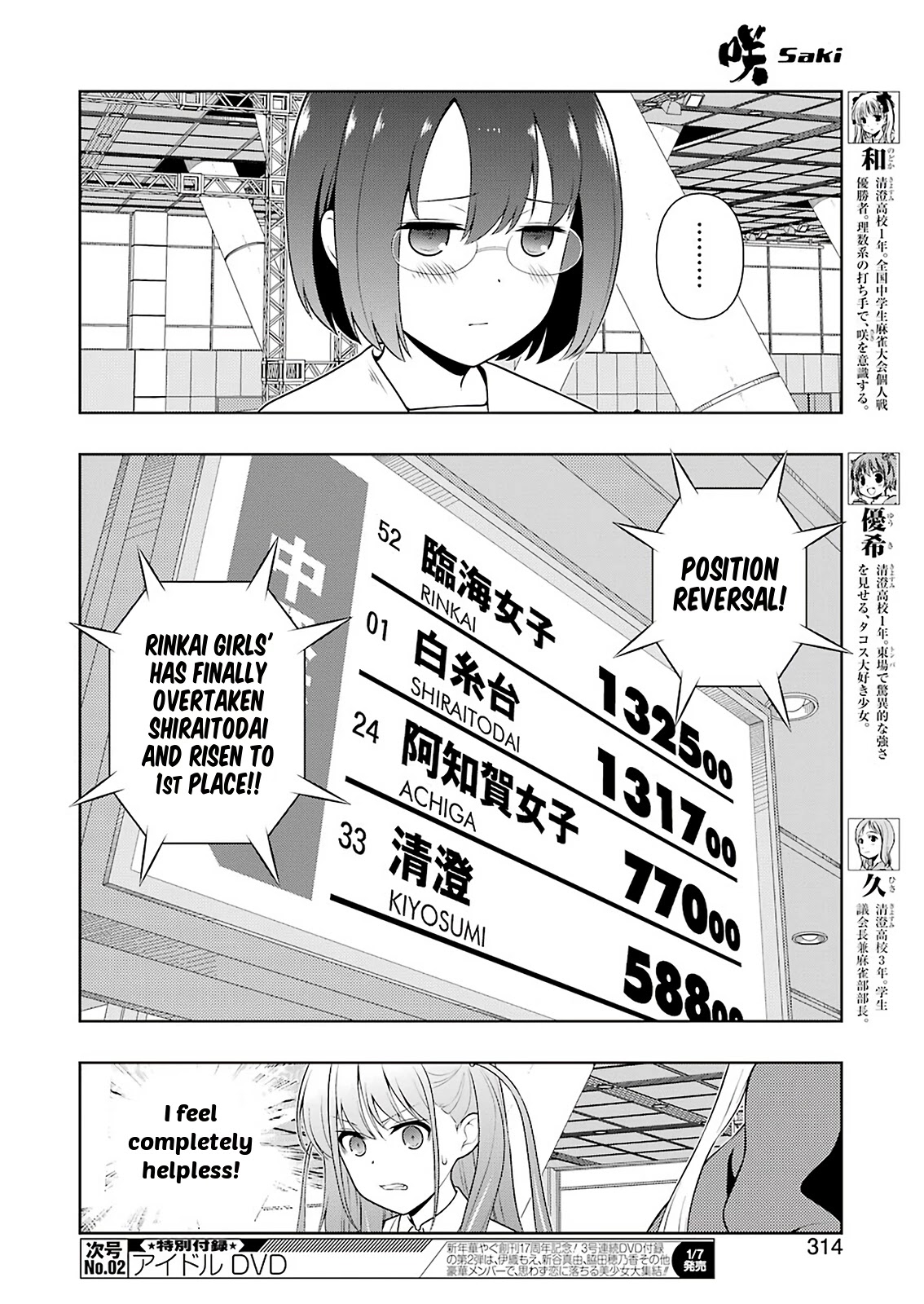 Saki Chapter 239 - Page 8