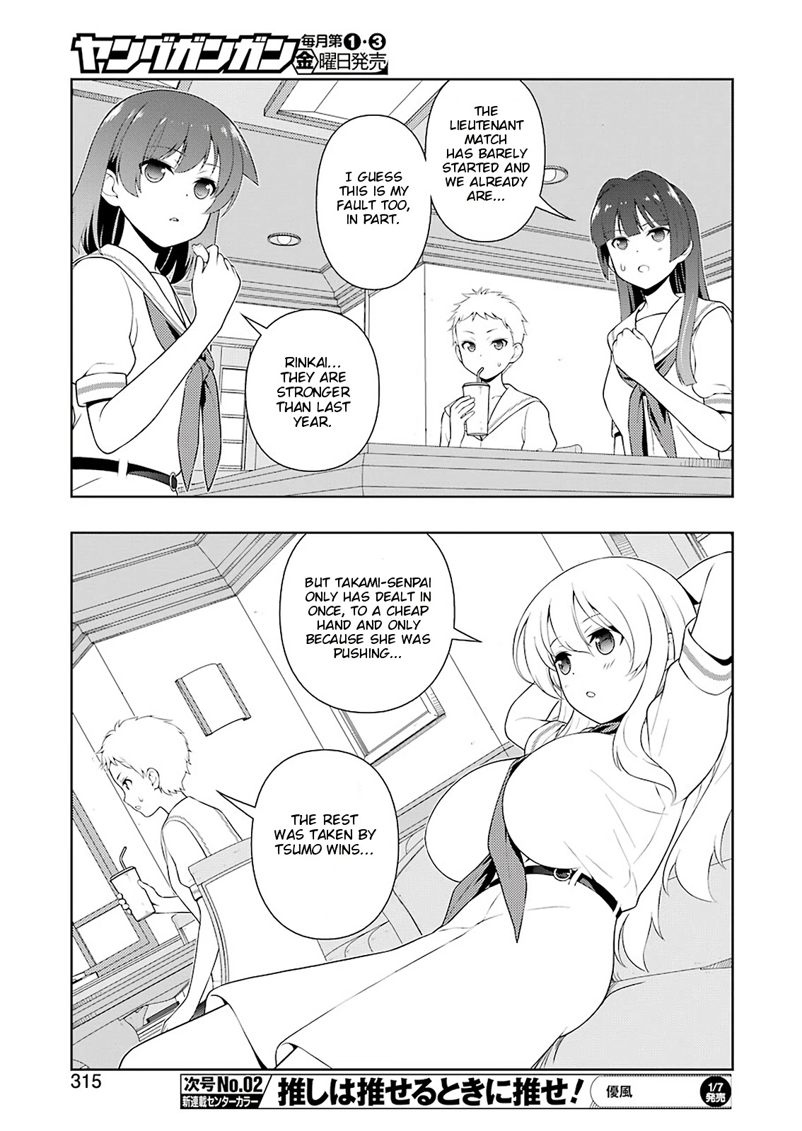 Saki Chapter 239 - Page 9
