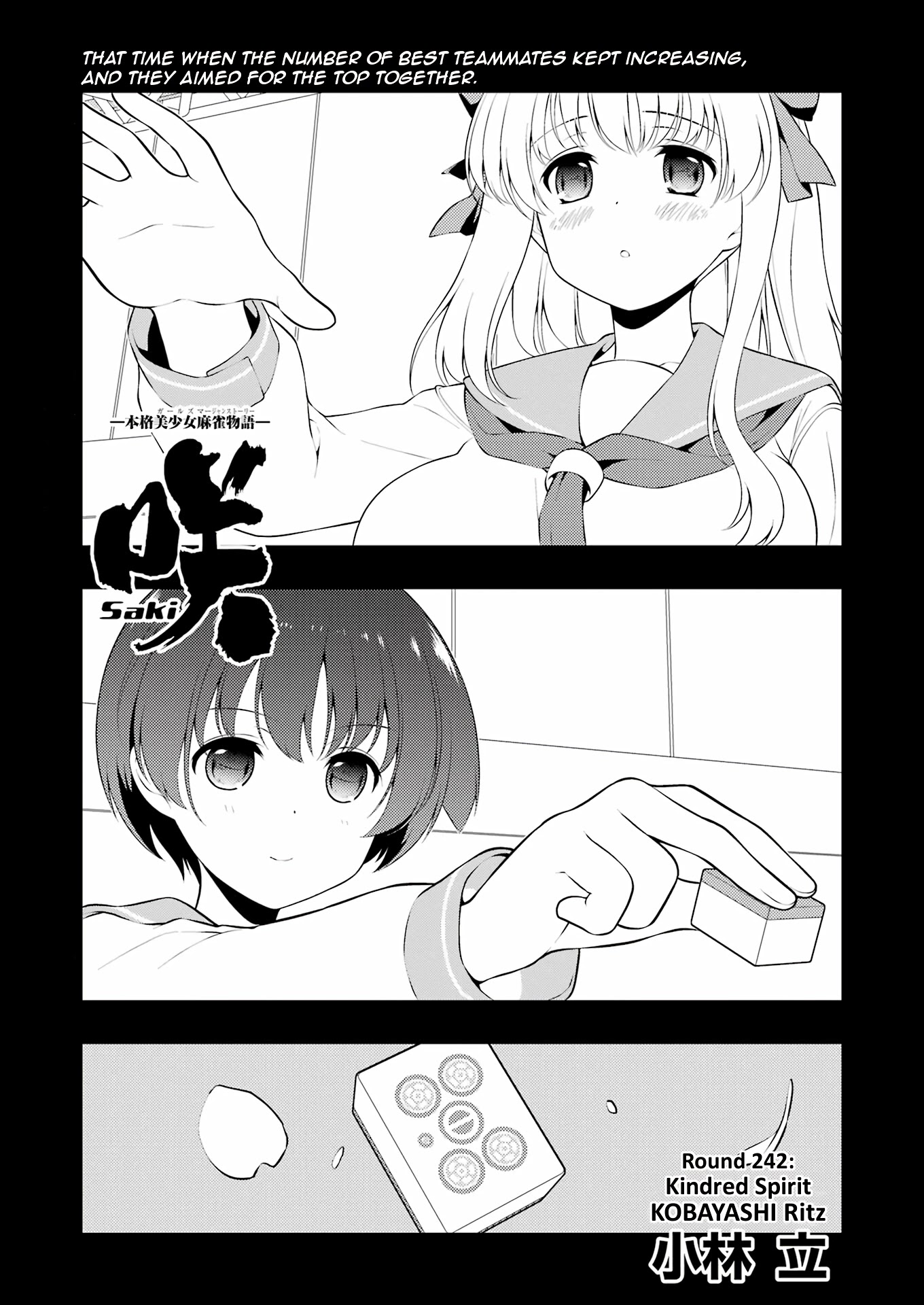 Saki Chapter 242 - Page 1