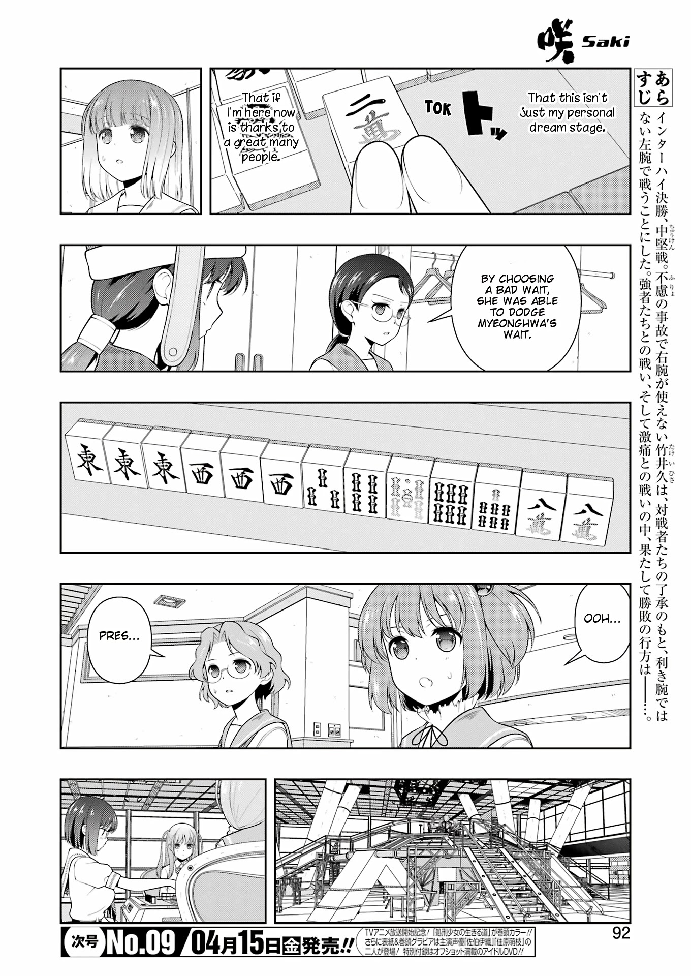 Saki Chapter 243 - Page 8