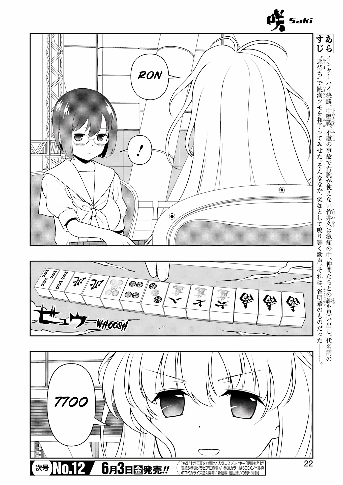 Saki Chapter 245 - Page 7