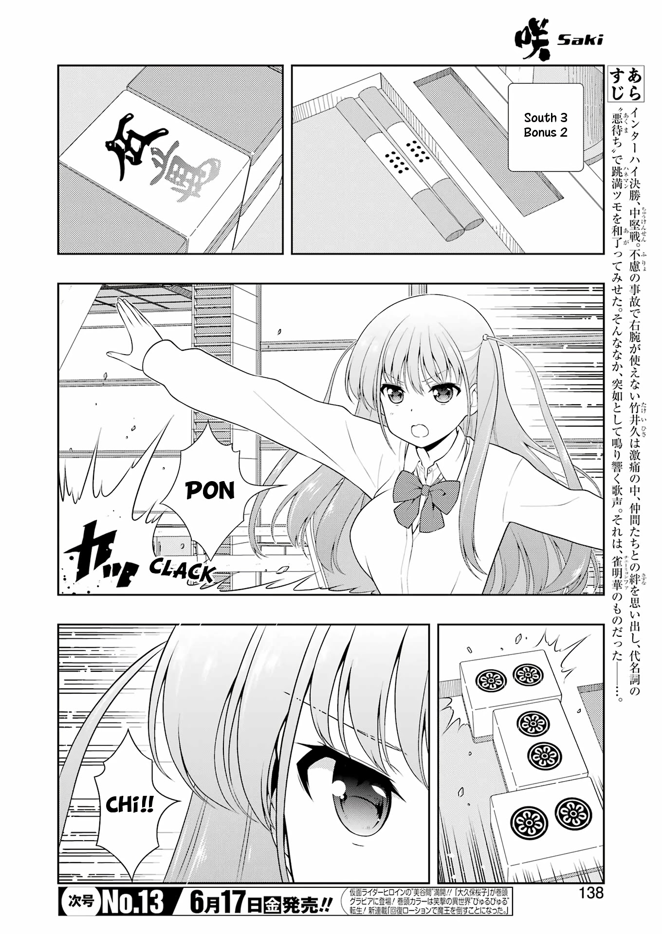 Saki Chapter 246 - Page 3