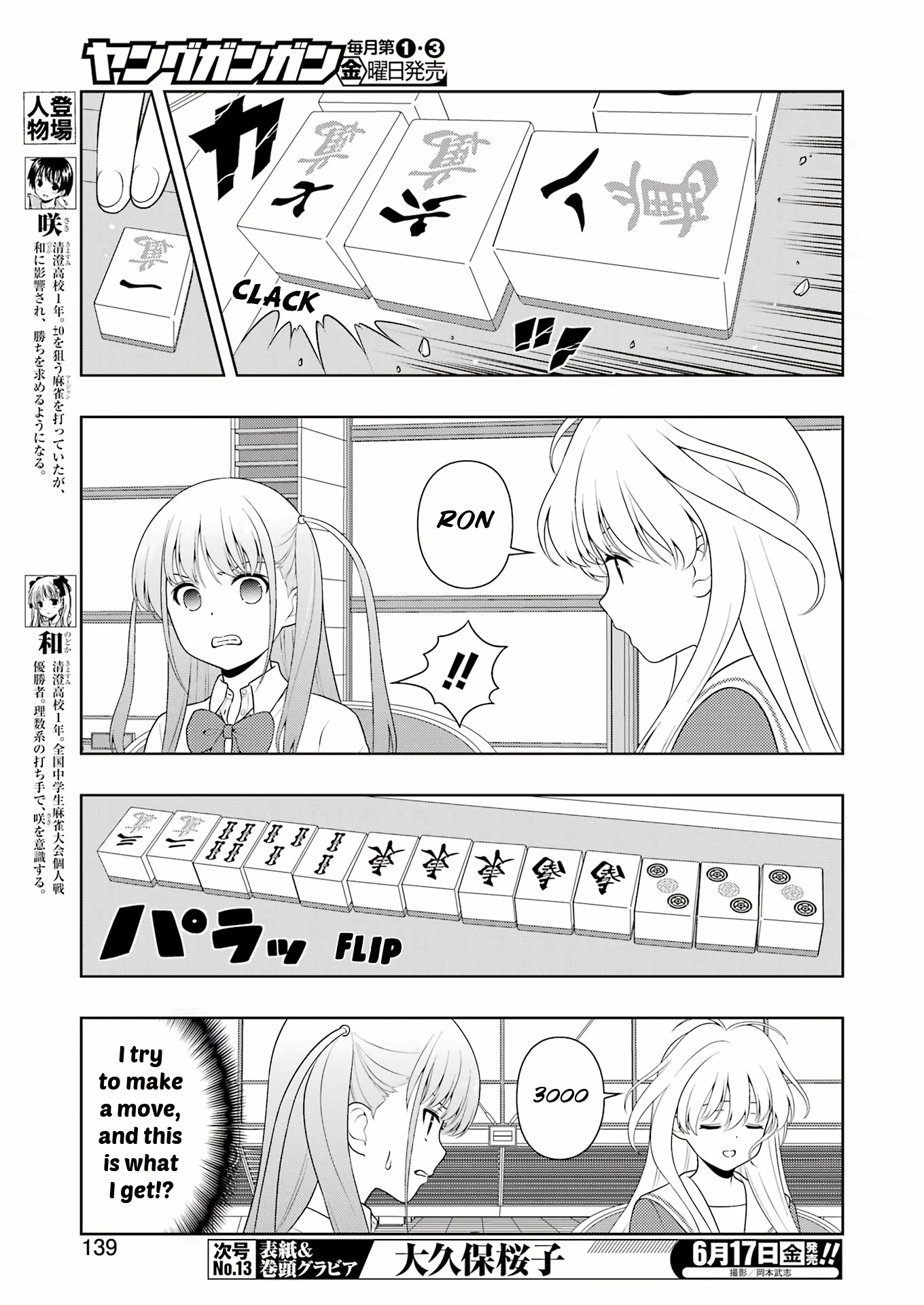 Saki Chapter 246 - Page 4