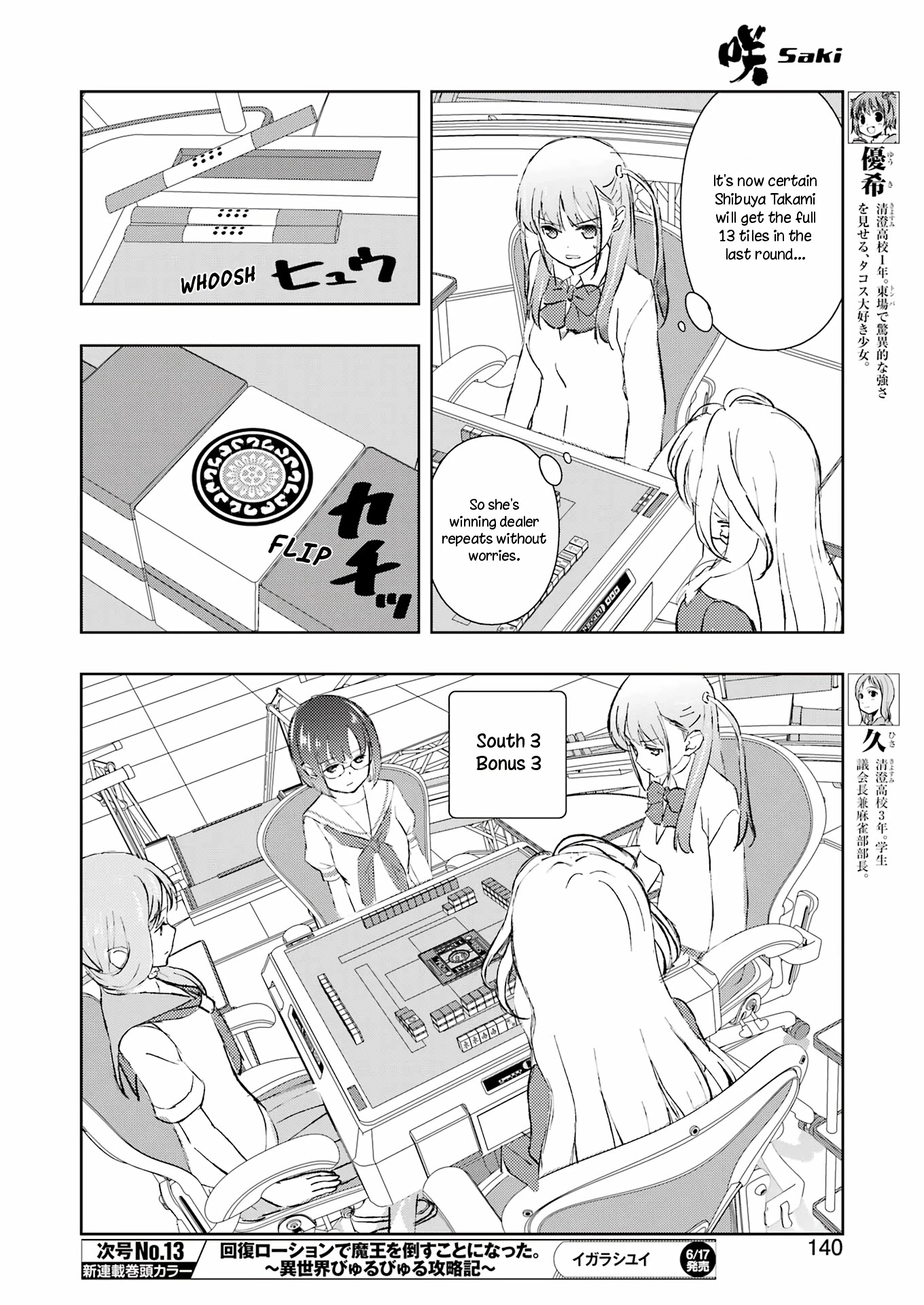 Saki Chapter 246 - Page 5