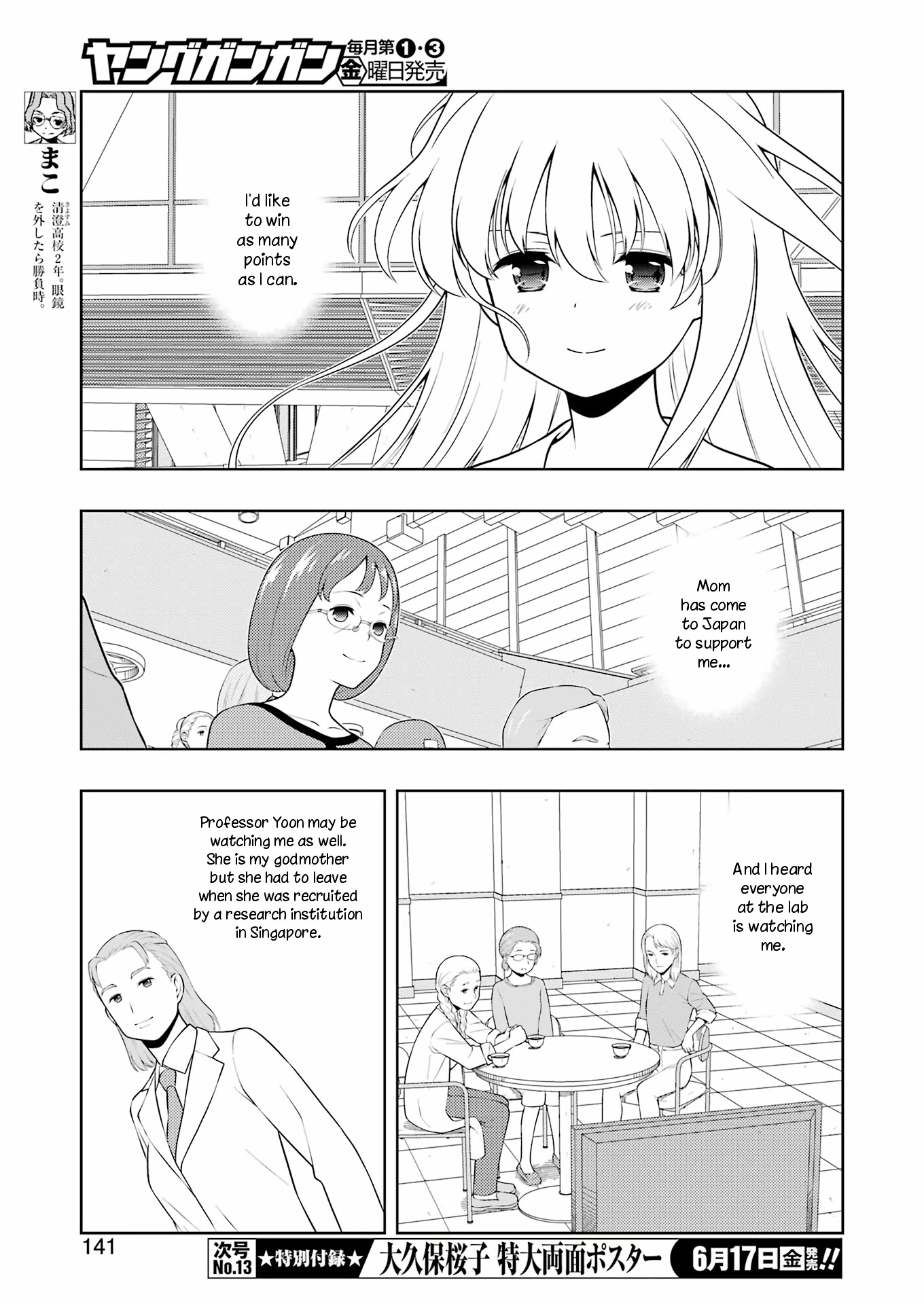 Saki Chapter 246 - Page 6