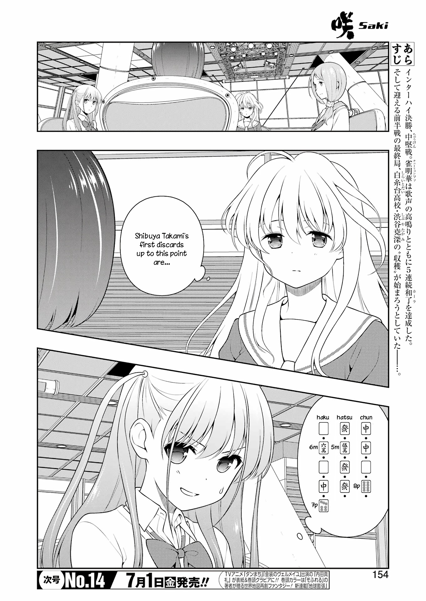 Saki Chapter 247 - Page 3