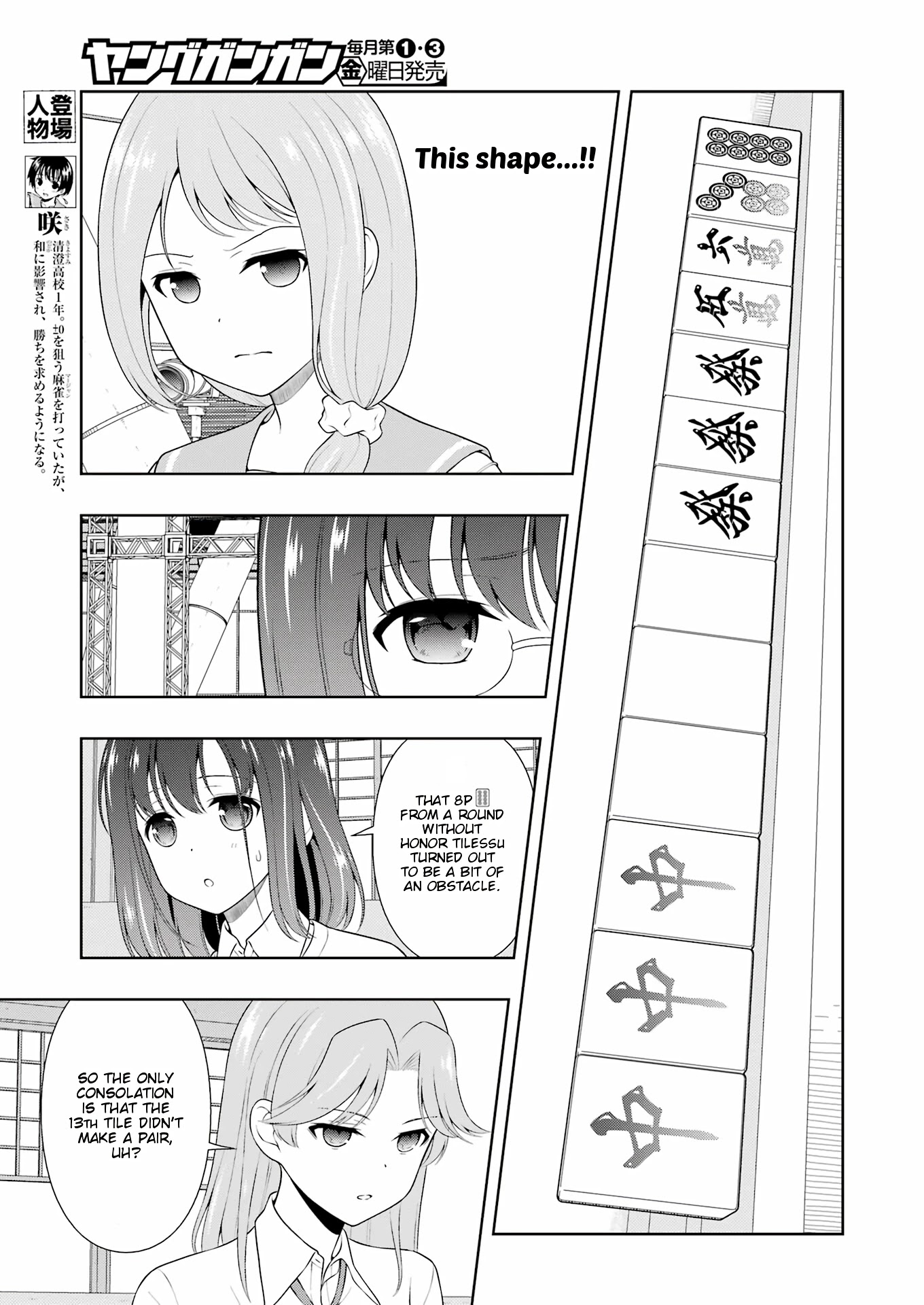 Saki Chapter 247 - Page 4