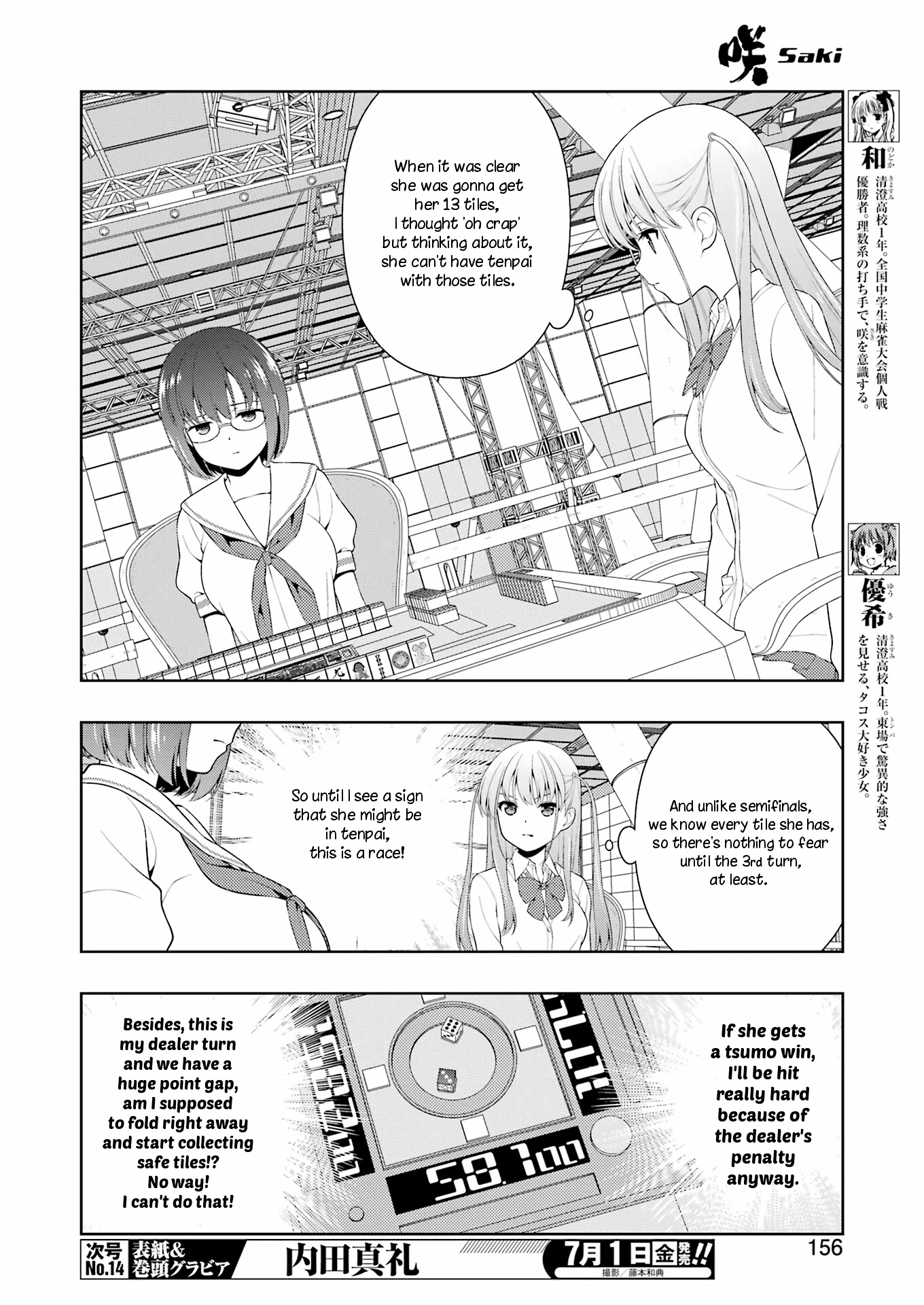 Saki Chapter 247 - Page 5