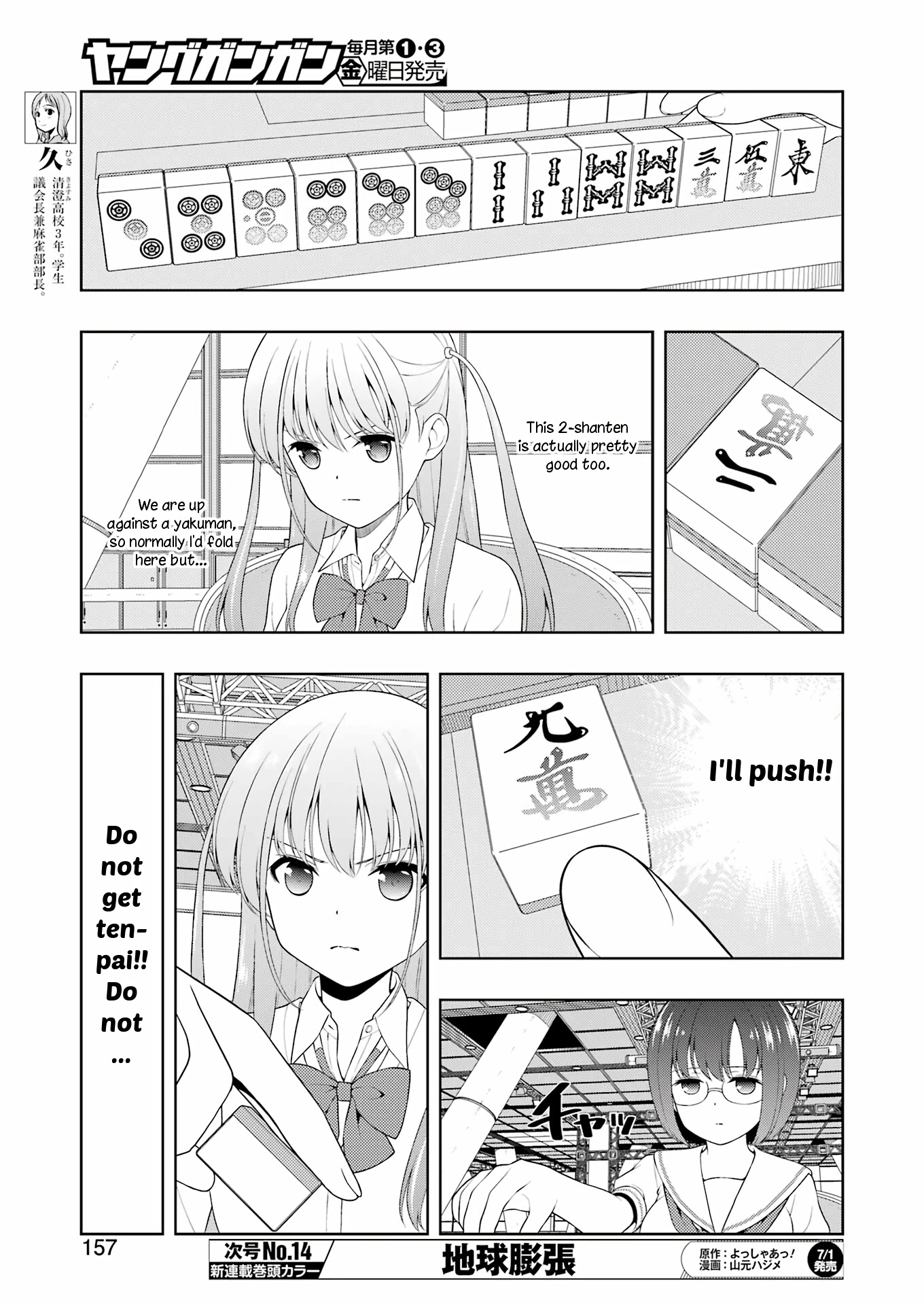 Saki Chapter 247 - Page 6