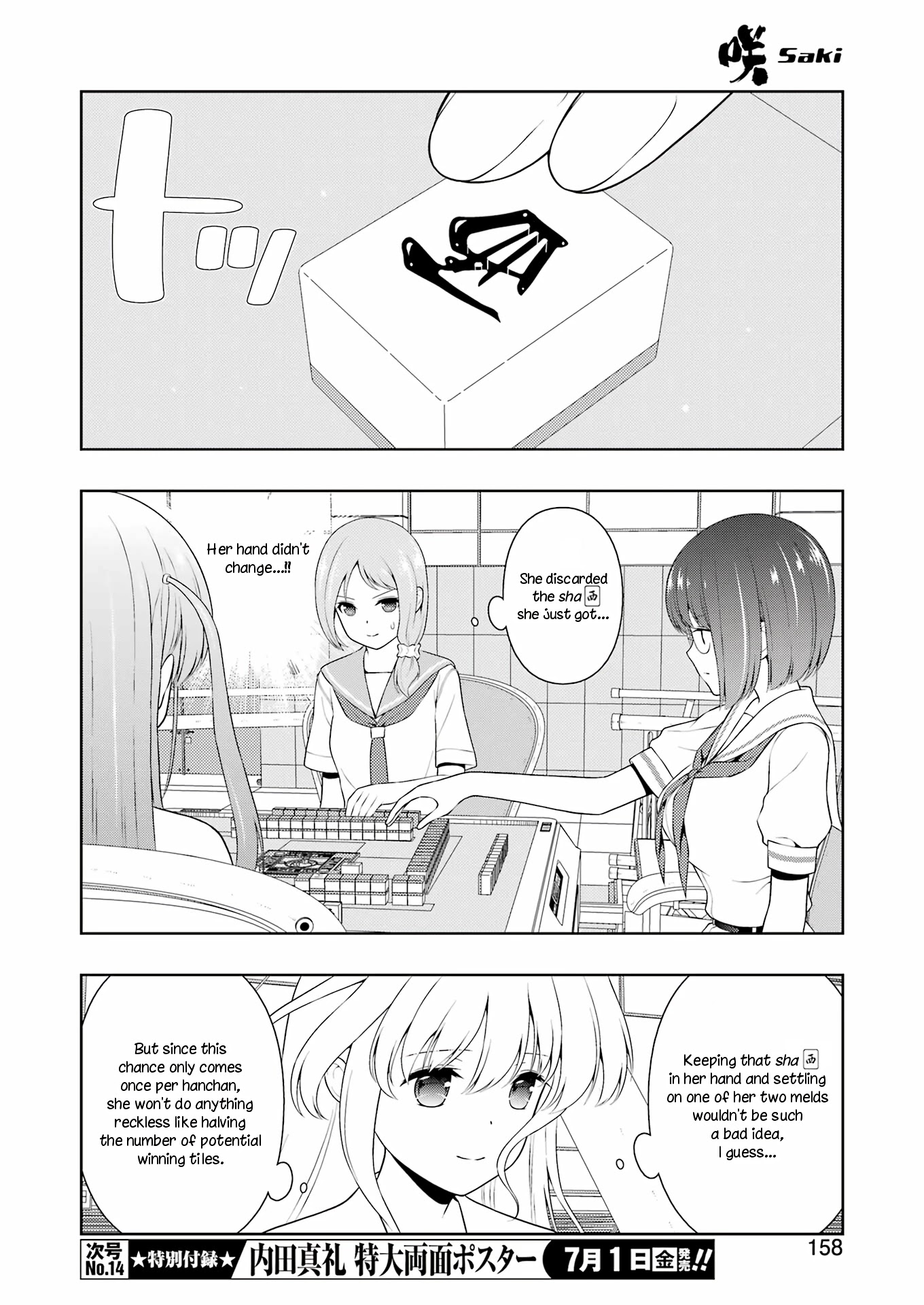 Saki Chapter 247 - Page 7