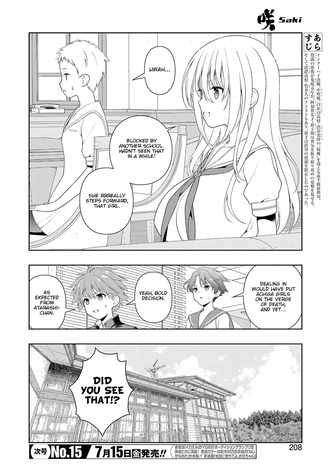 Saki Chapter 248 - Page 2