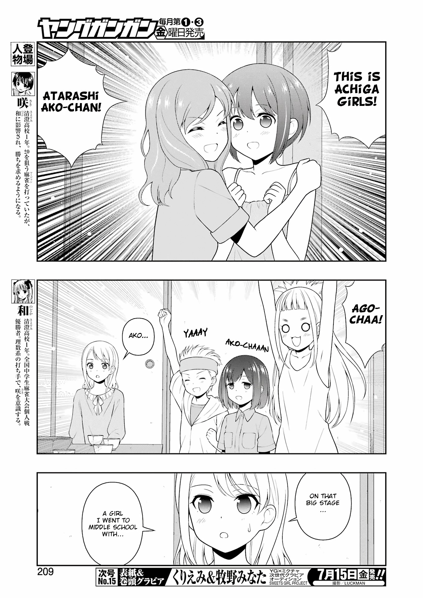 Saki Chapter 248 - Page 3