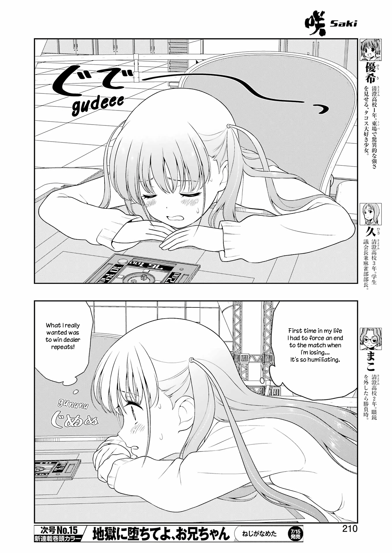 Saki Chapter 248 - Page 4